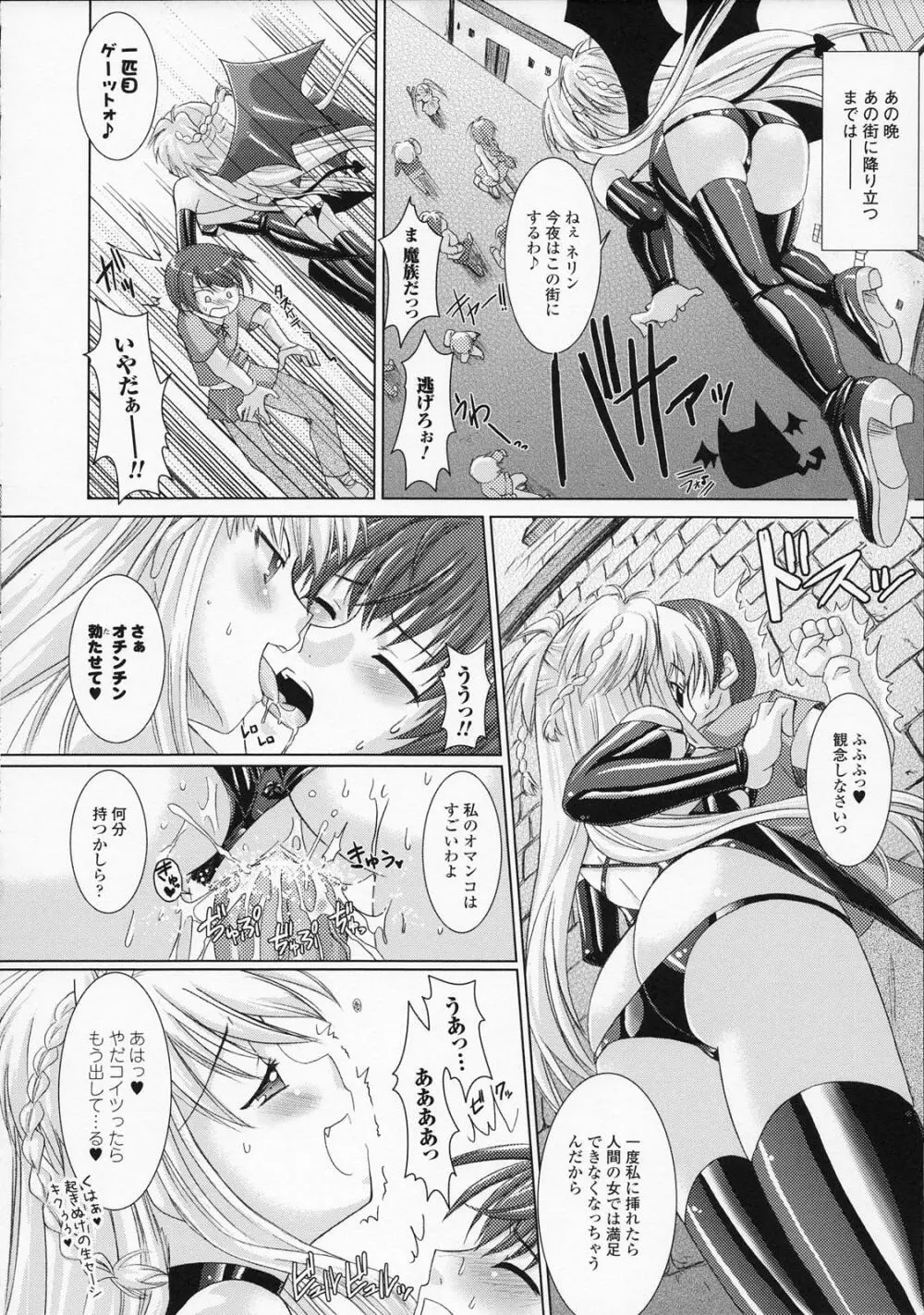 Brandish Page.62