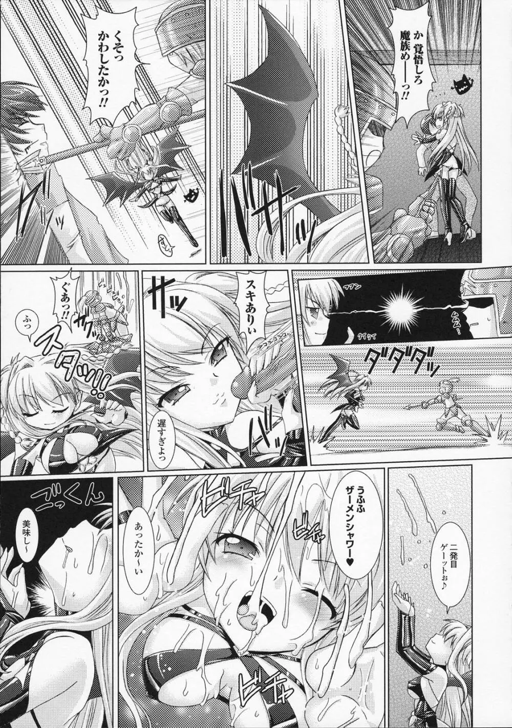 Brandish Page.63