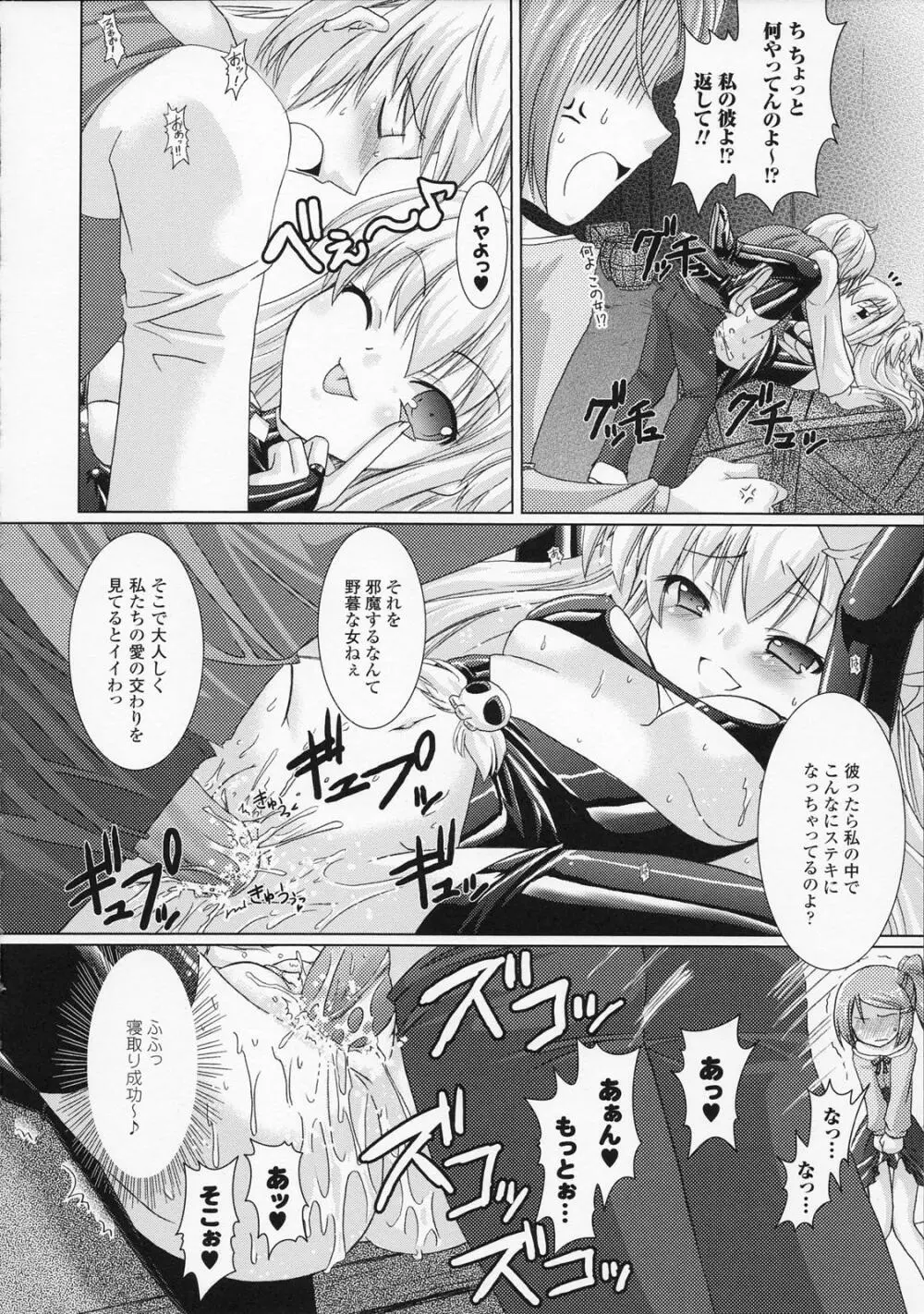 Brandish Page.66