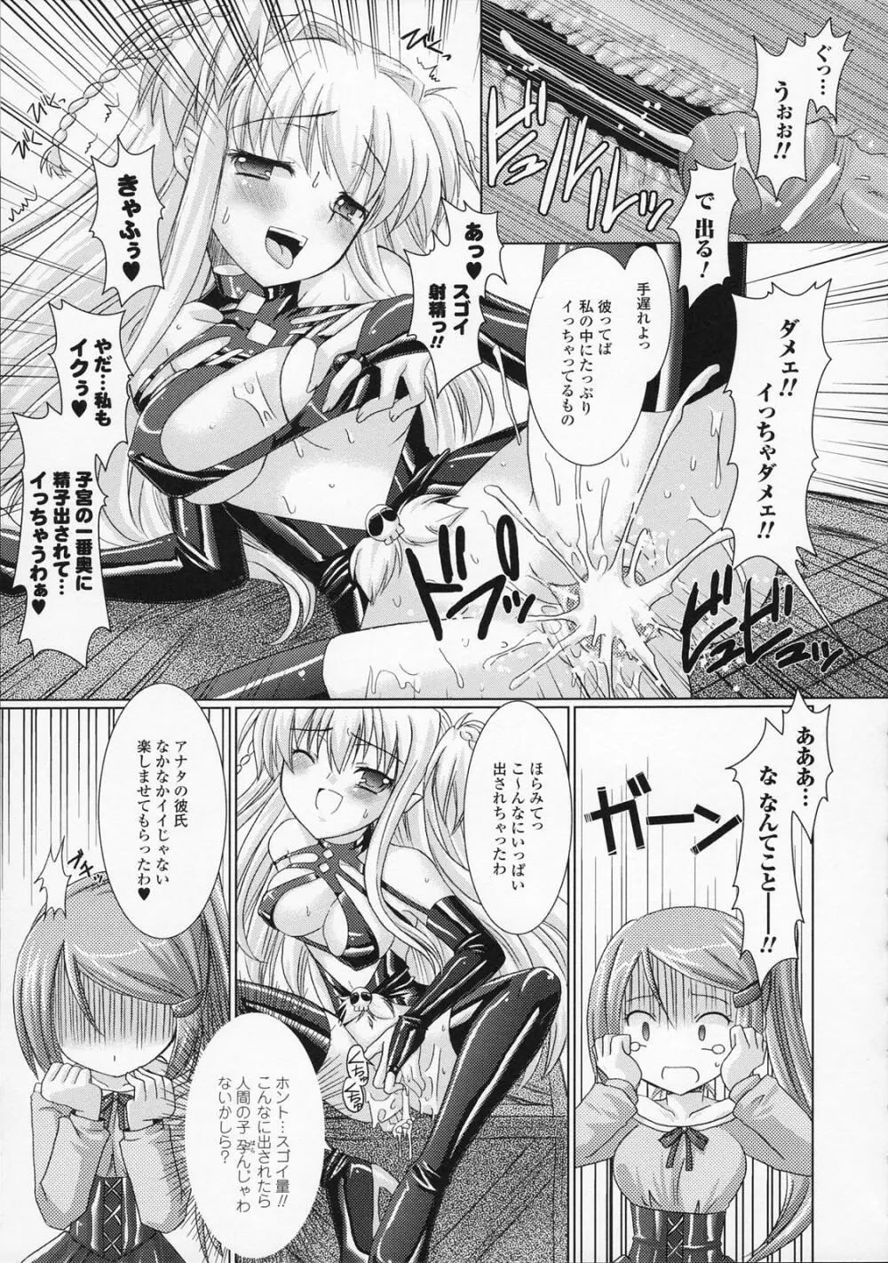 Brandish Page.67