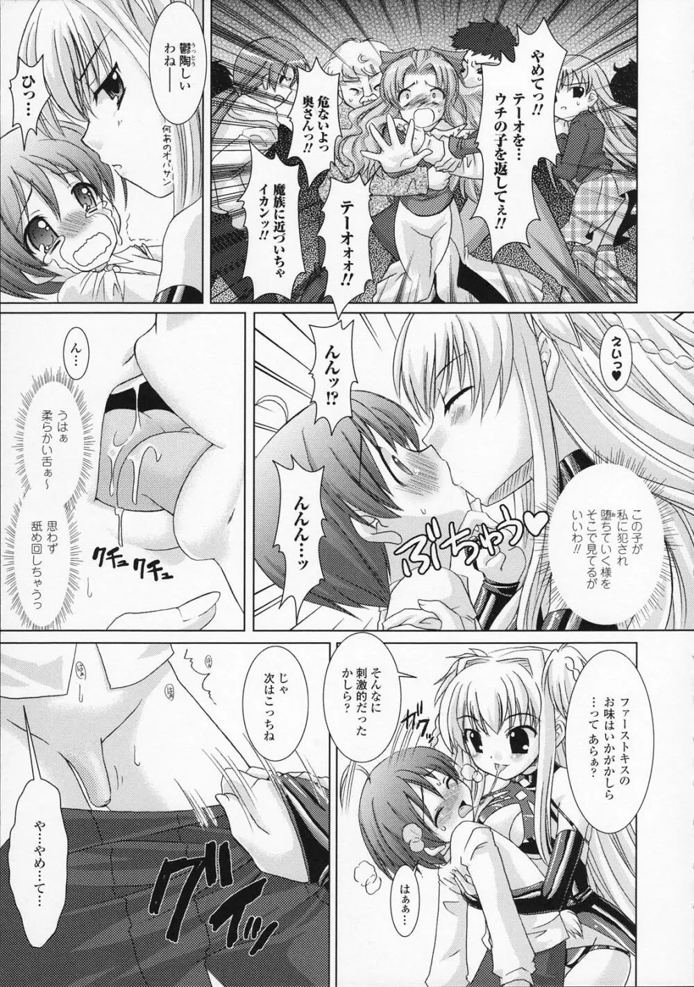 Brandish Page.71