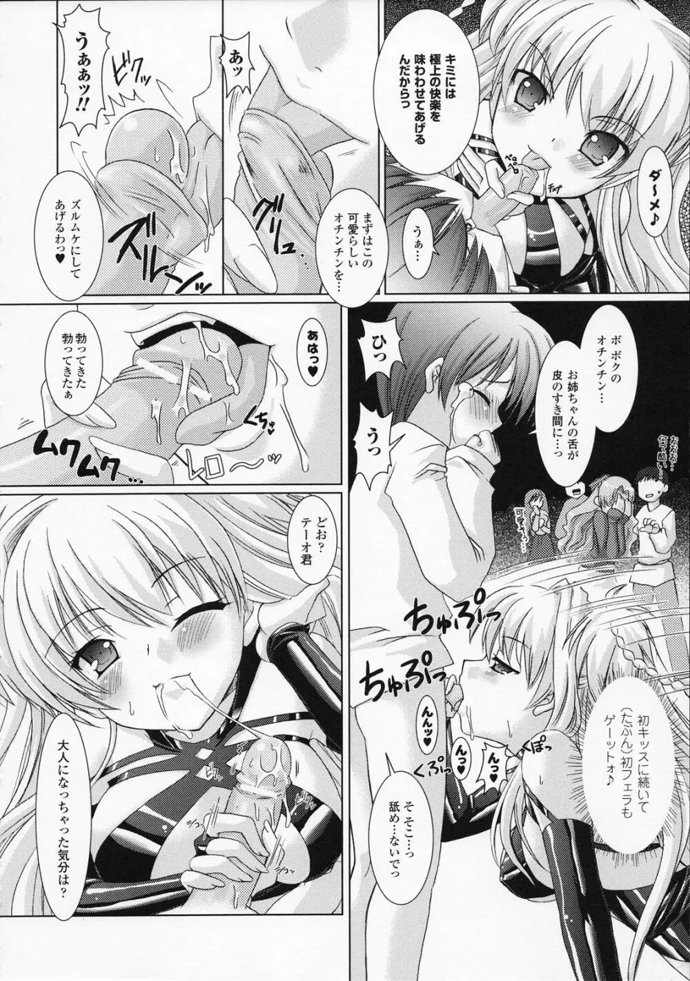 Brandish Page.72