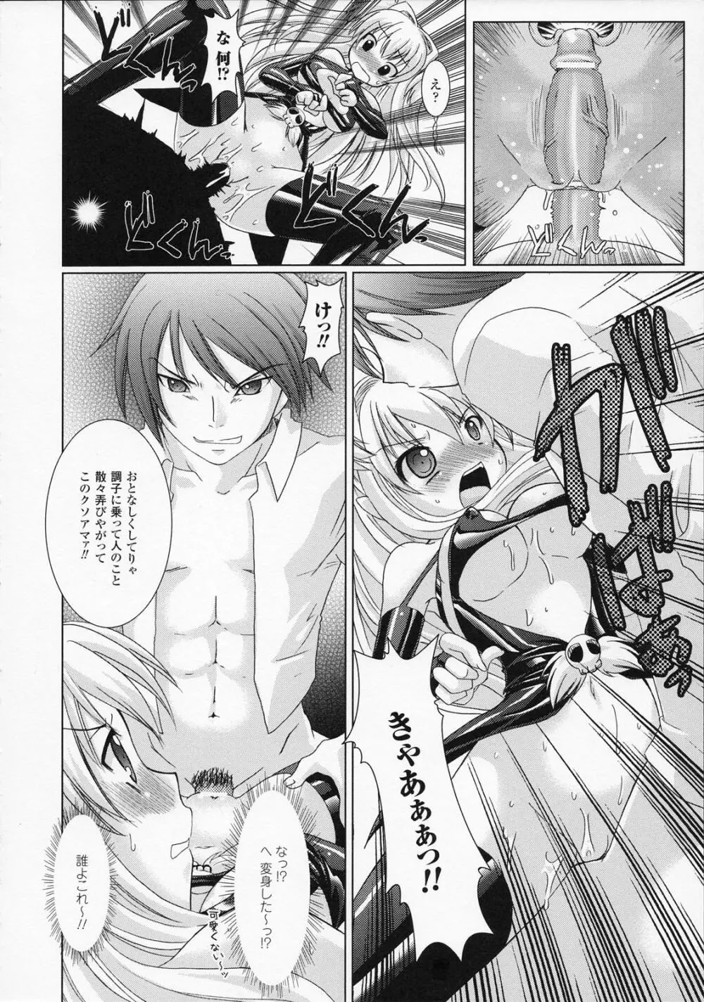 Brandish Page.76