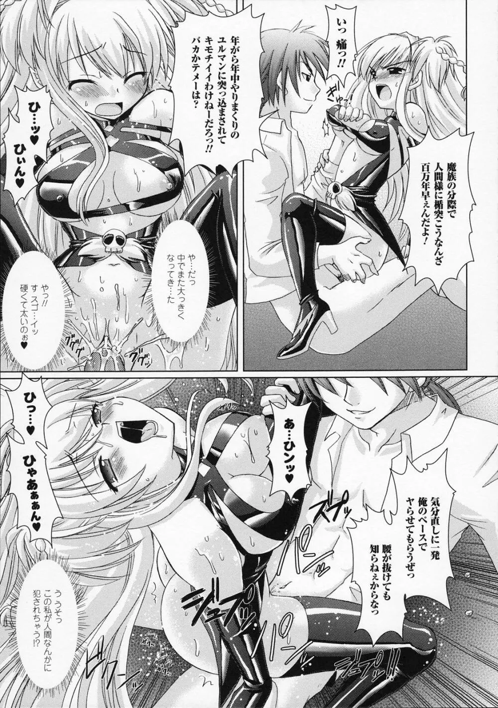 Brandish Page.77