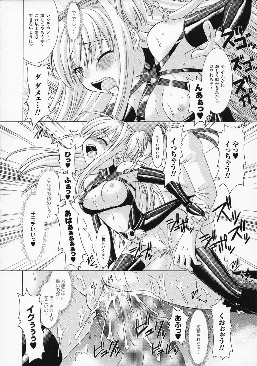 Brandish Page.78