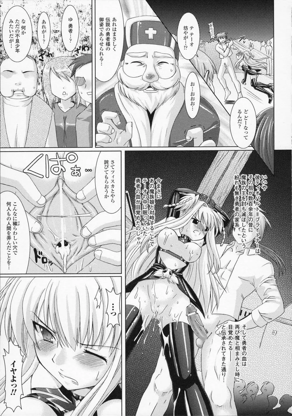 Brandish Page.79