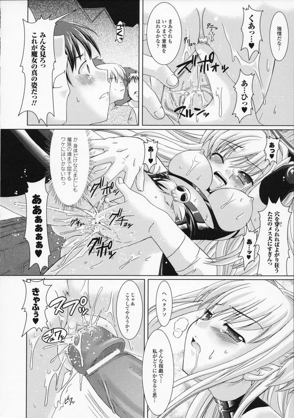 Brandish Page.80