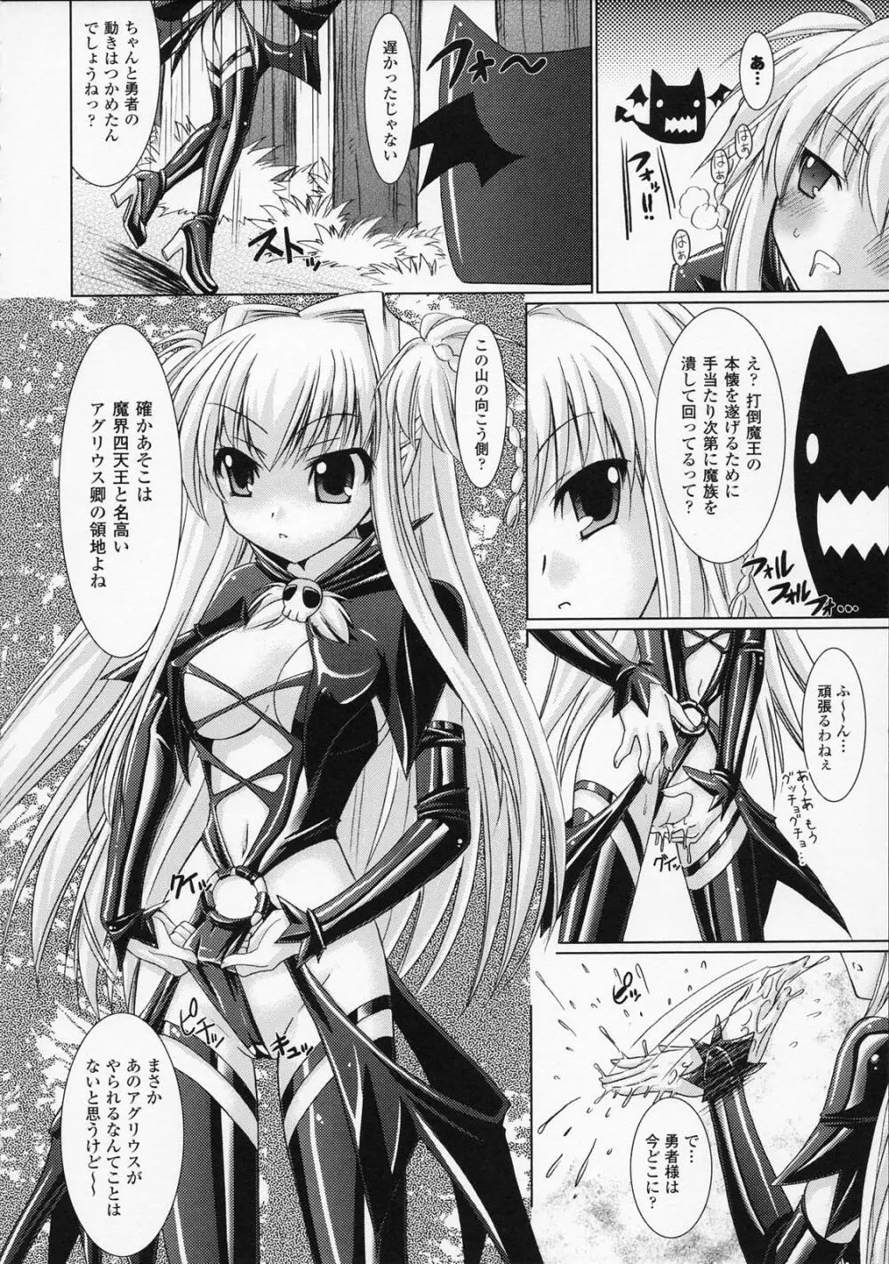 Brandish Page.88