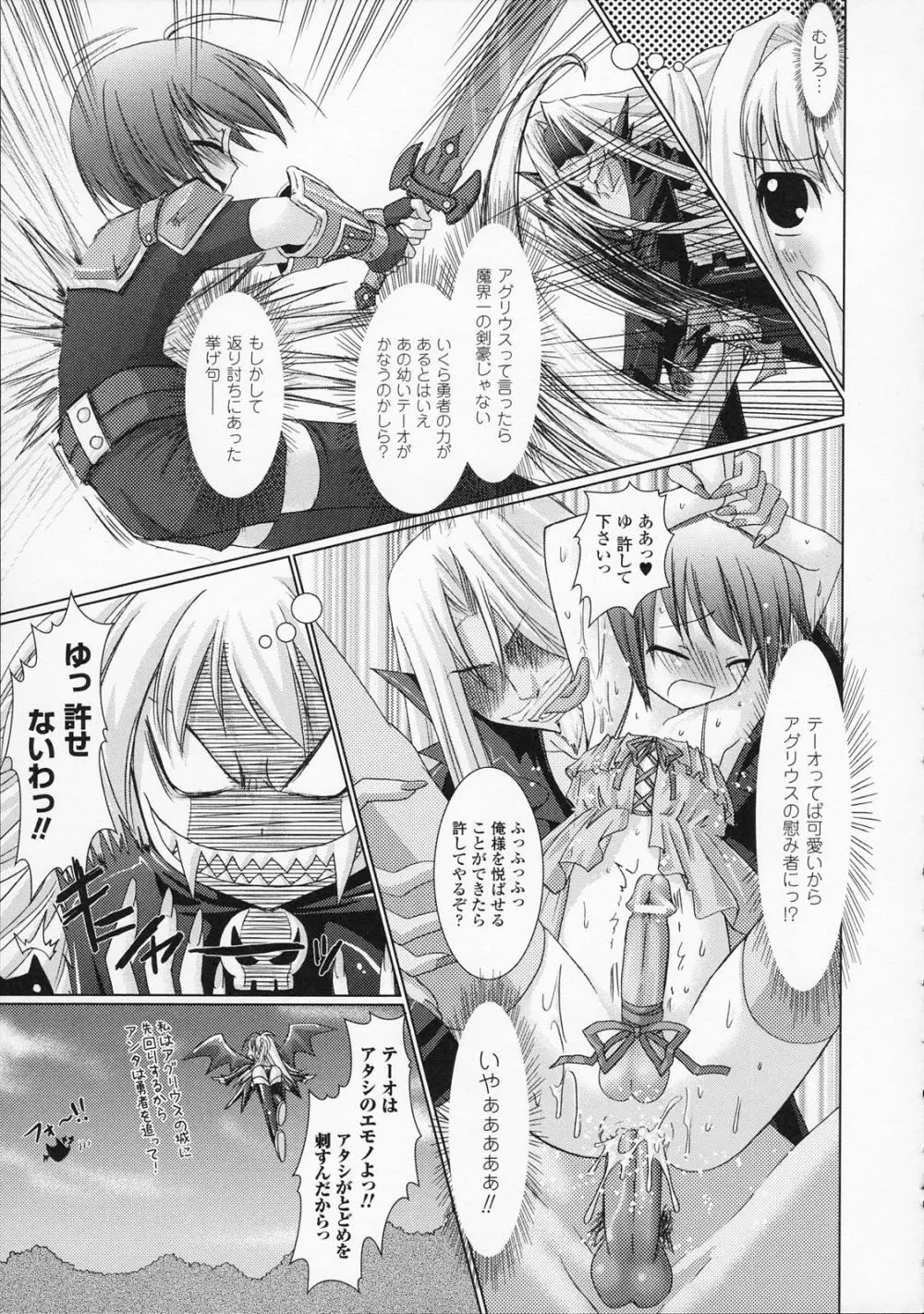 Brandish Page.89