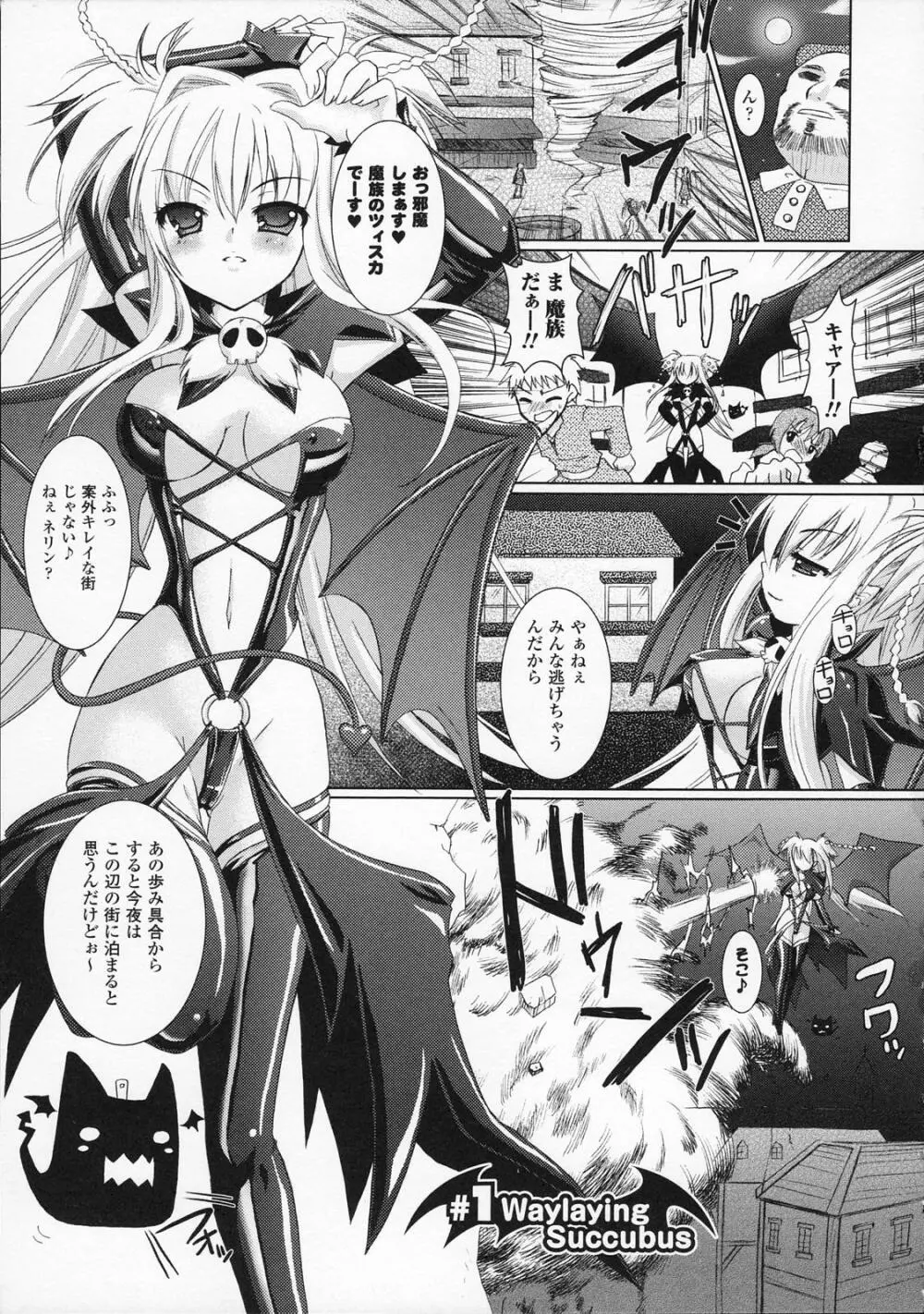 Brandish Page.9