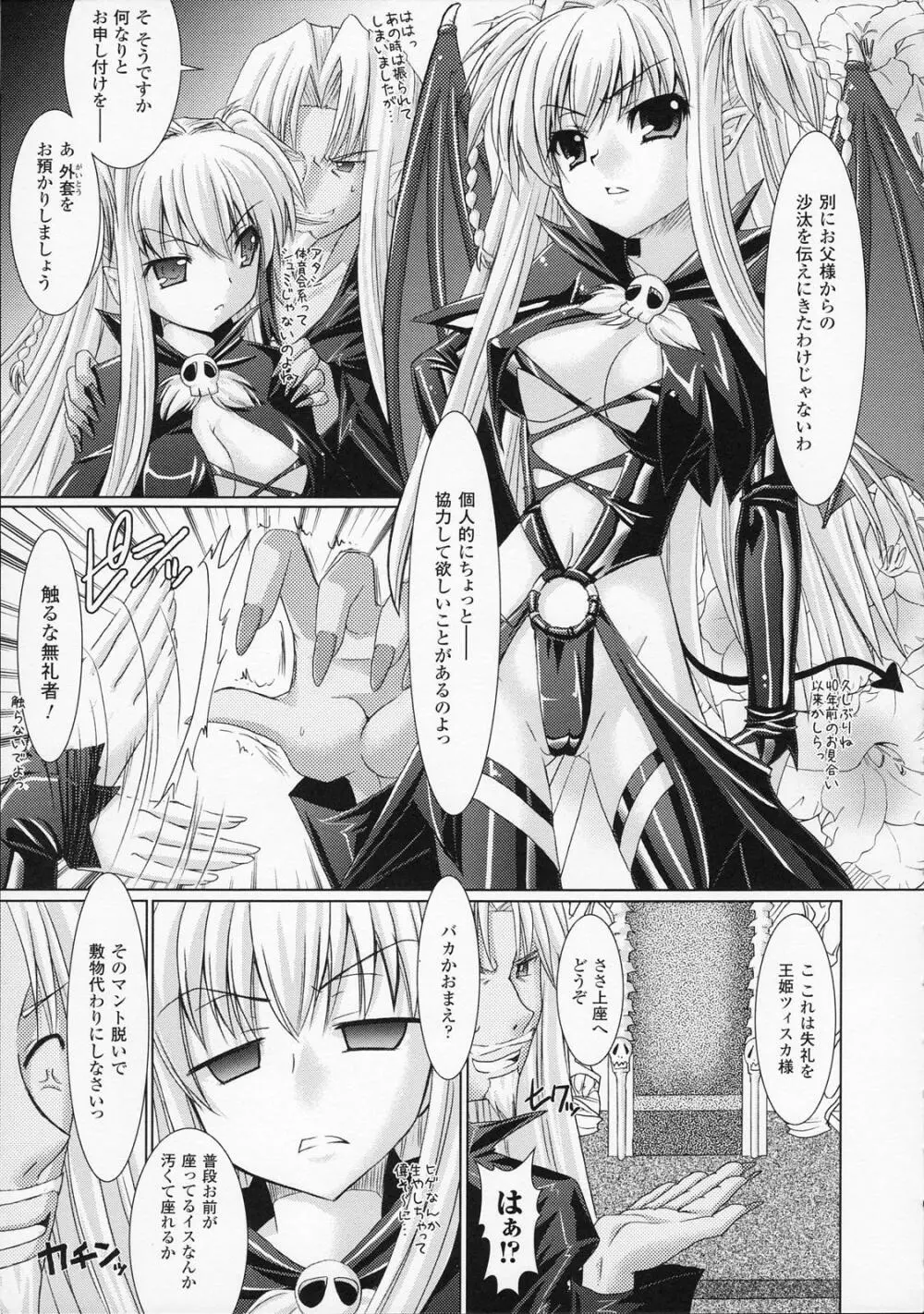 Brandish Page.91