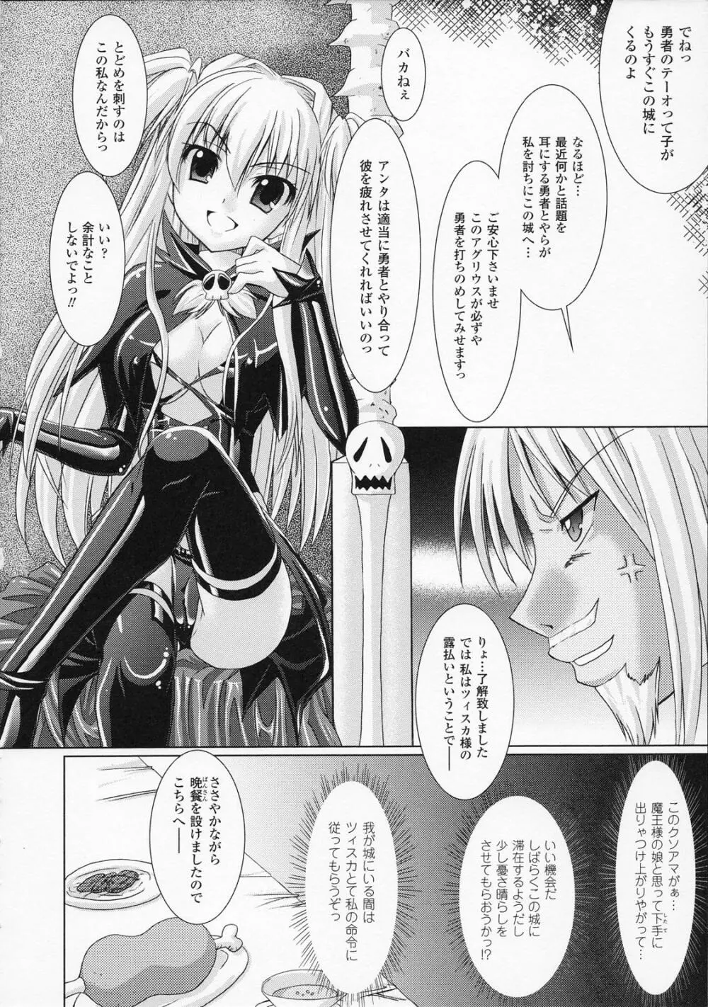 Brandish Page.92