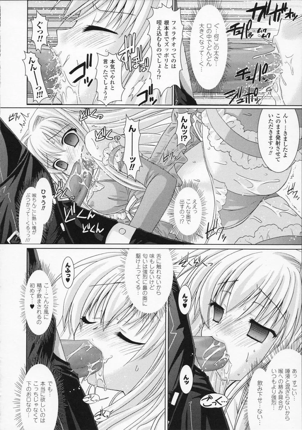 Brandish Page.98