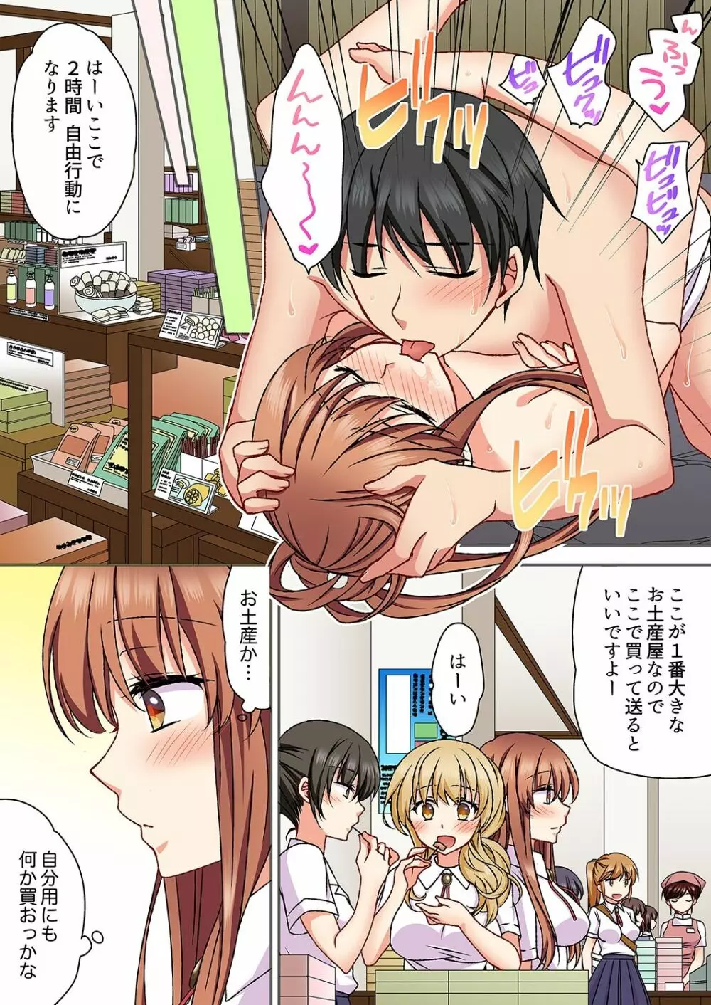 大事なところグリグリしないでぇ…!パンツが擦れてヤラシイ刺激。奥まで食い込む即イキSEX 1-8 Page.182