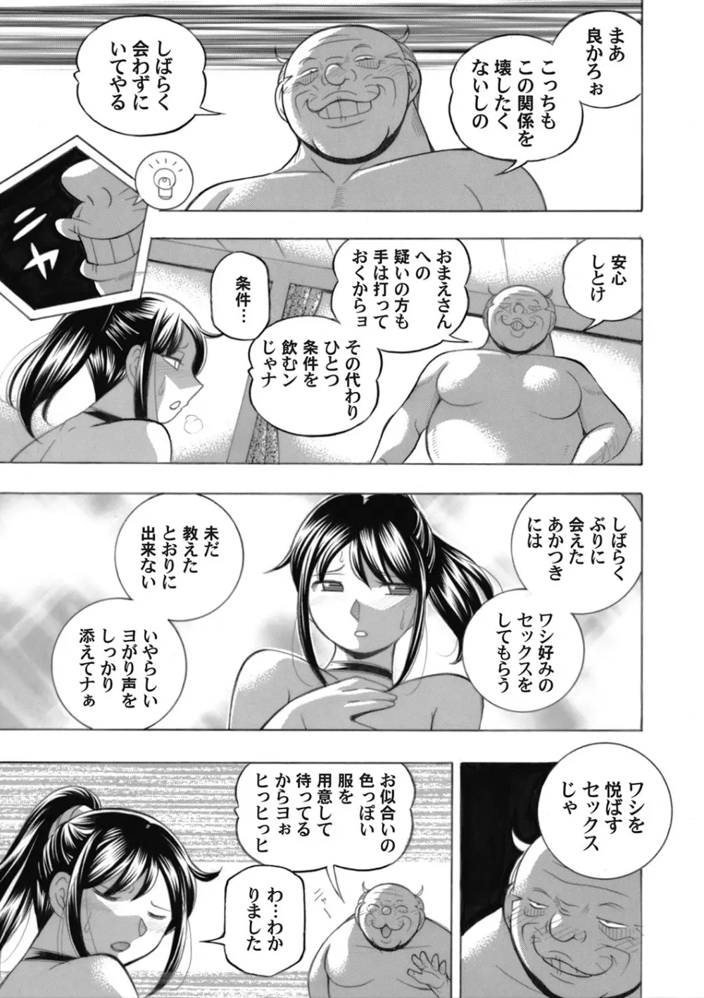 女子大生裕香 Page.115