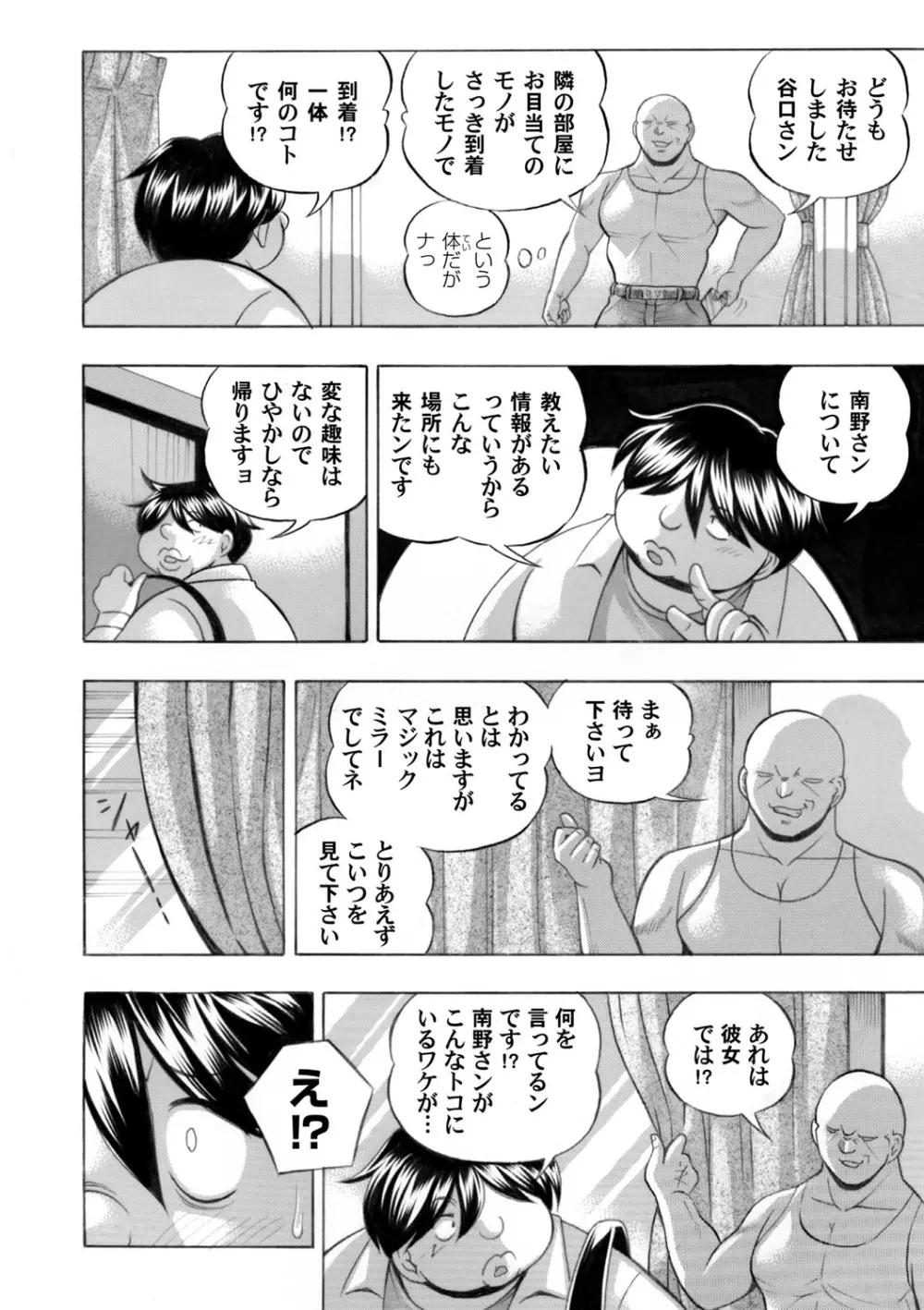 女子大生裕香 Page.140