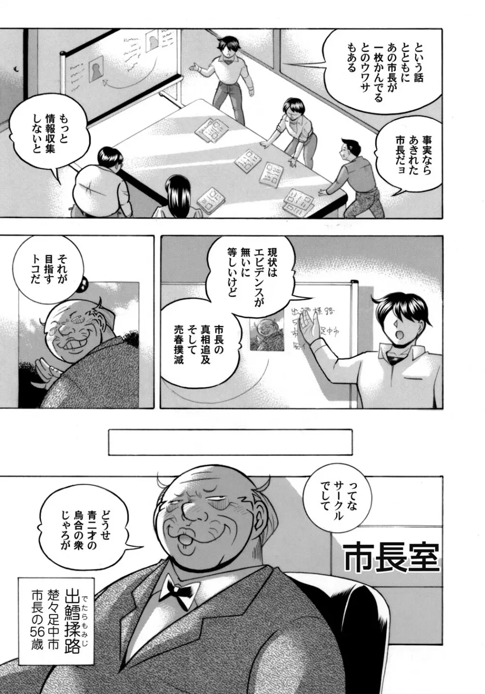 女子大生裕香 Page.3