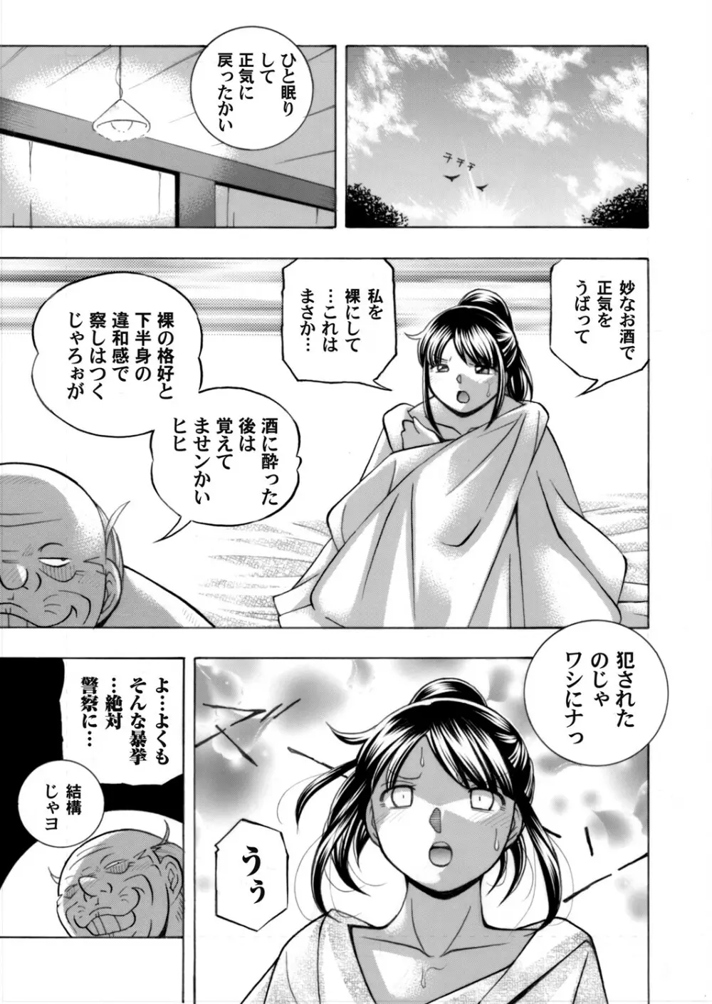 女子大生裕香 Page.35