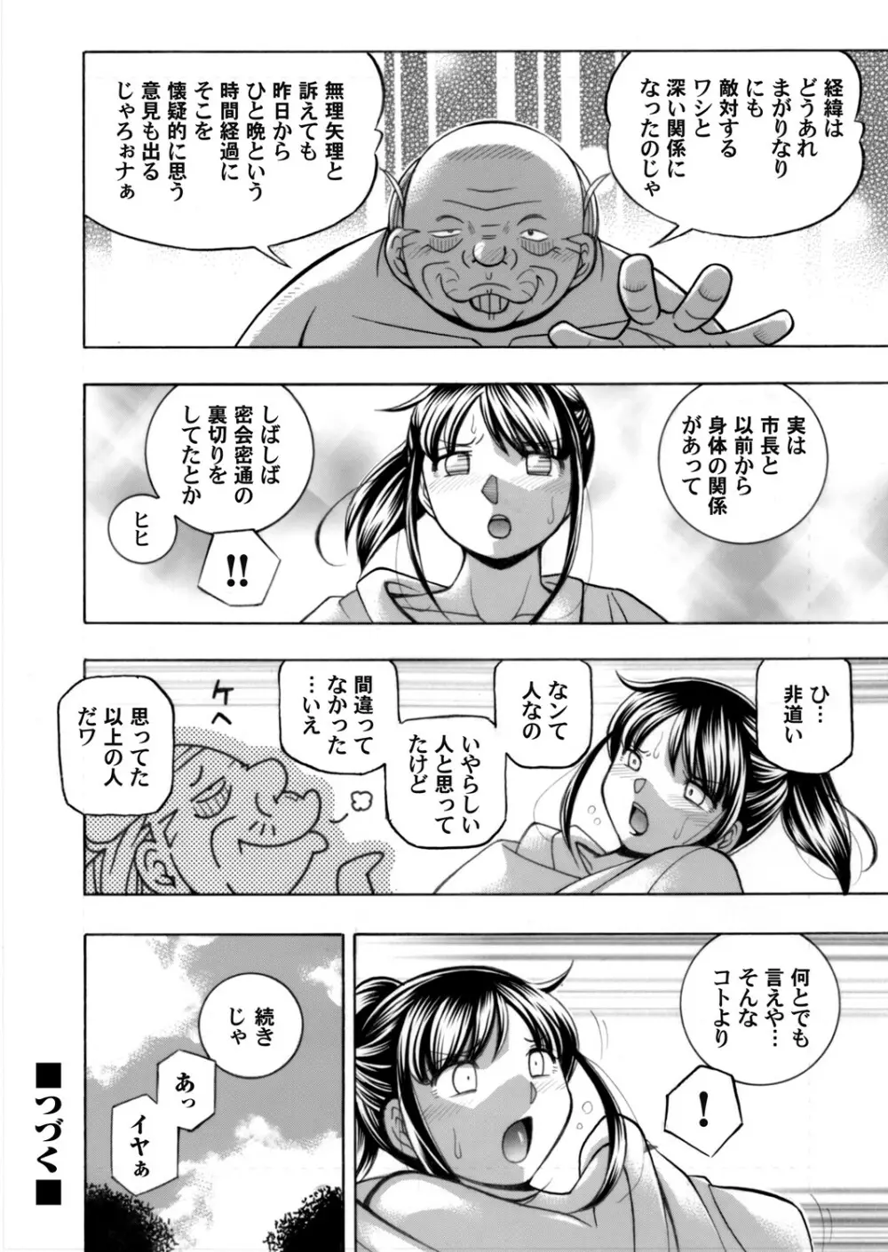 女子大生裕香 Page.36