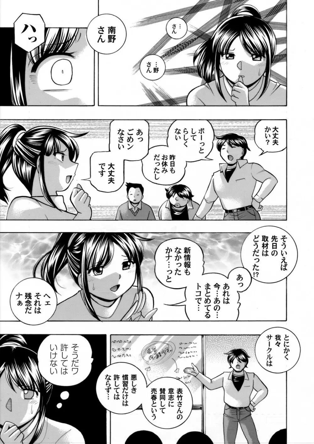 女子大生裕香 Page.41