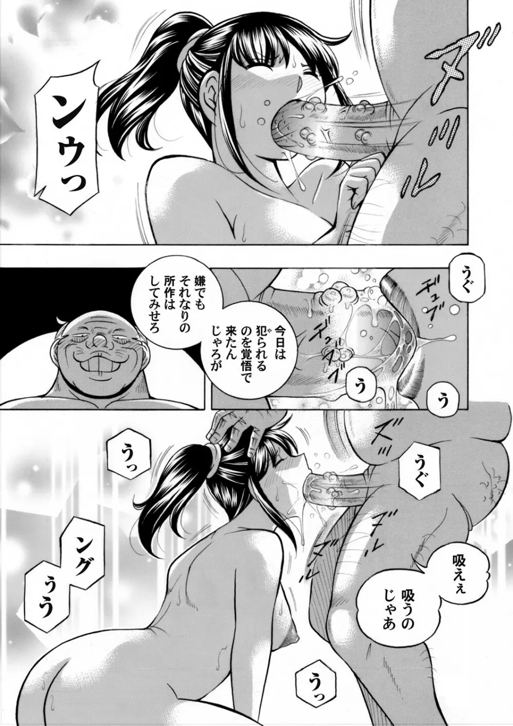 女子大生裕香 Page.45