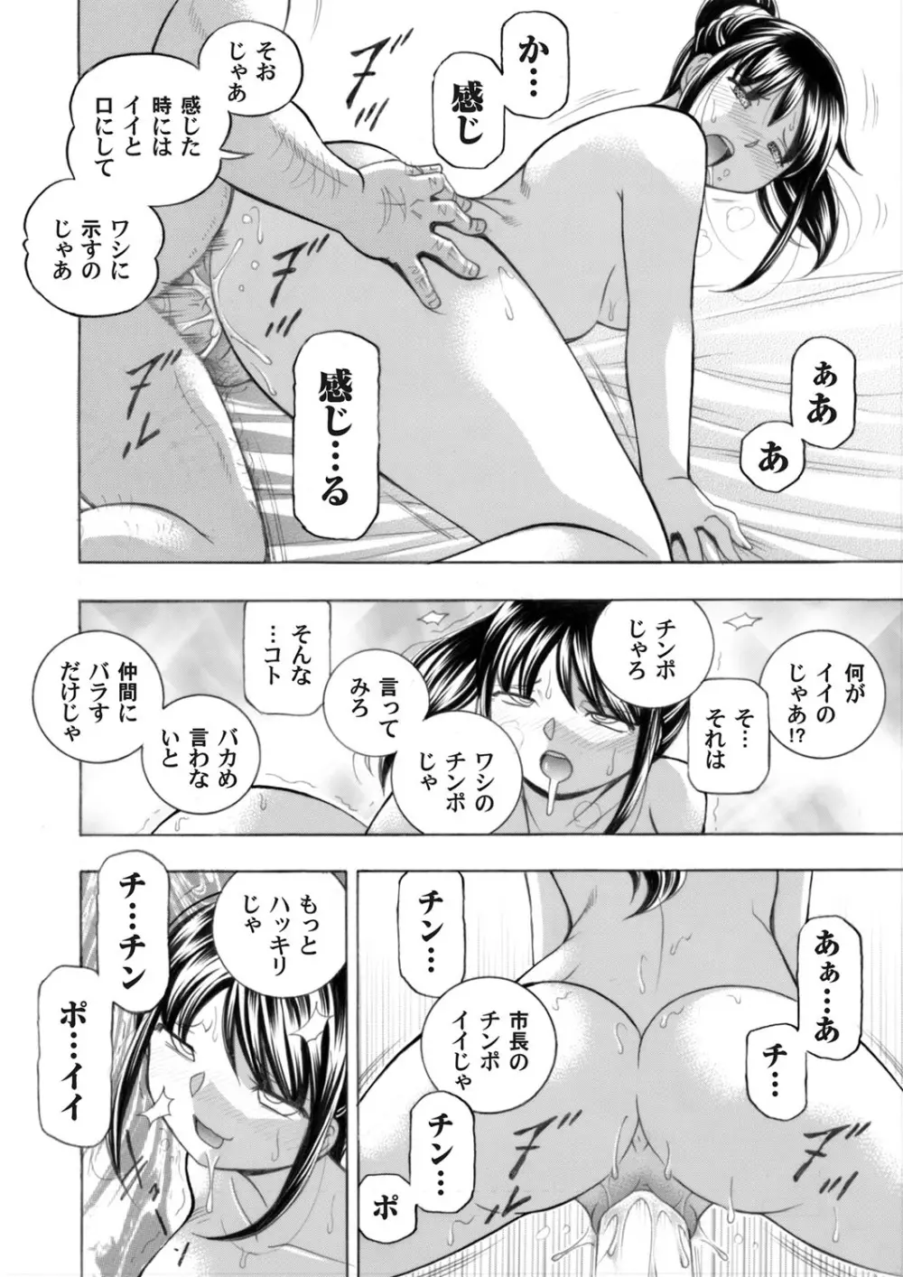 女子大生裕香 Page.96