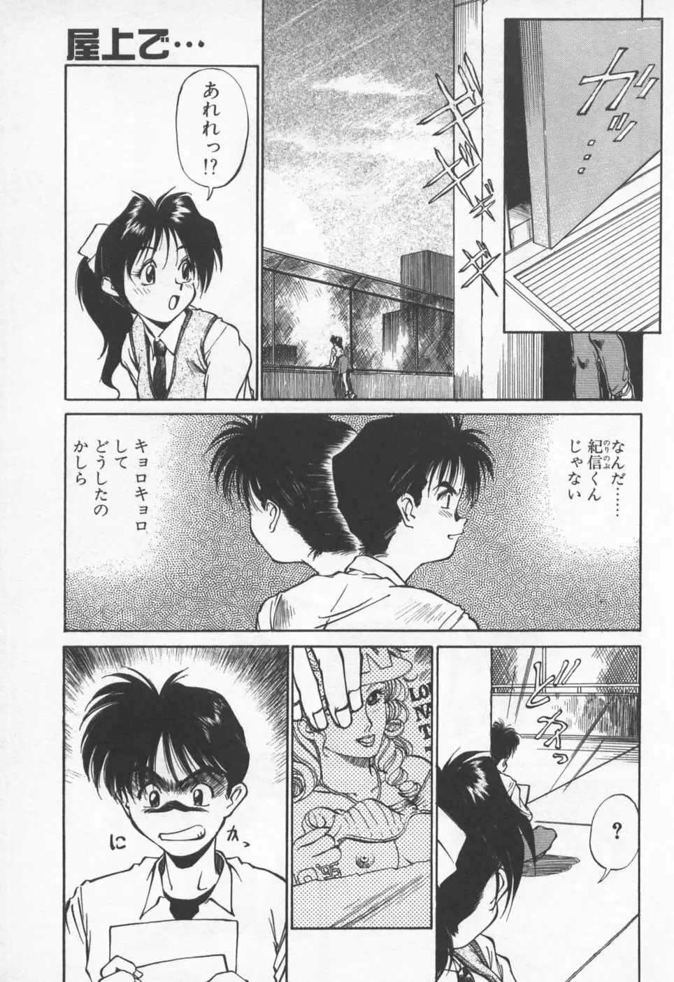 ピッコマンの福袋 Page.12