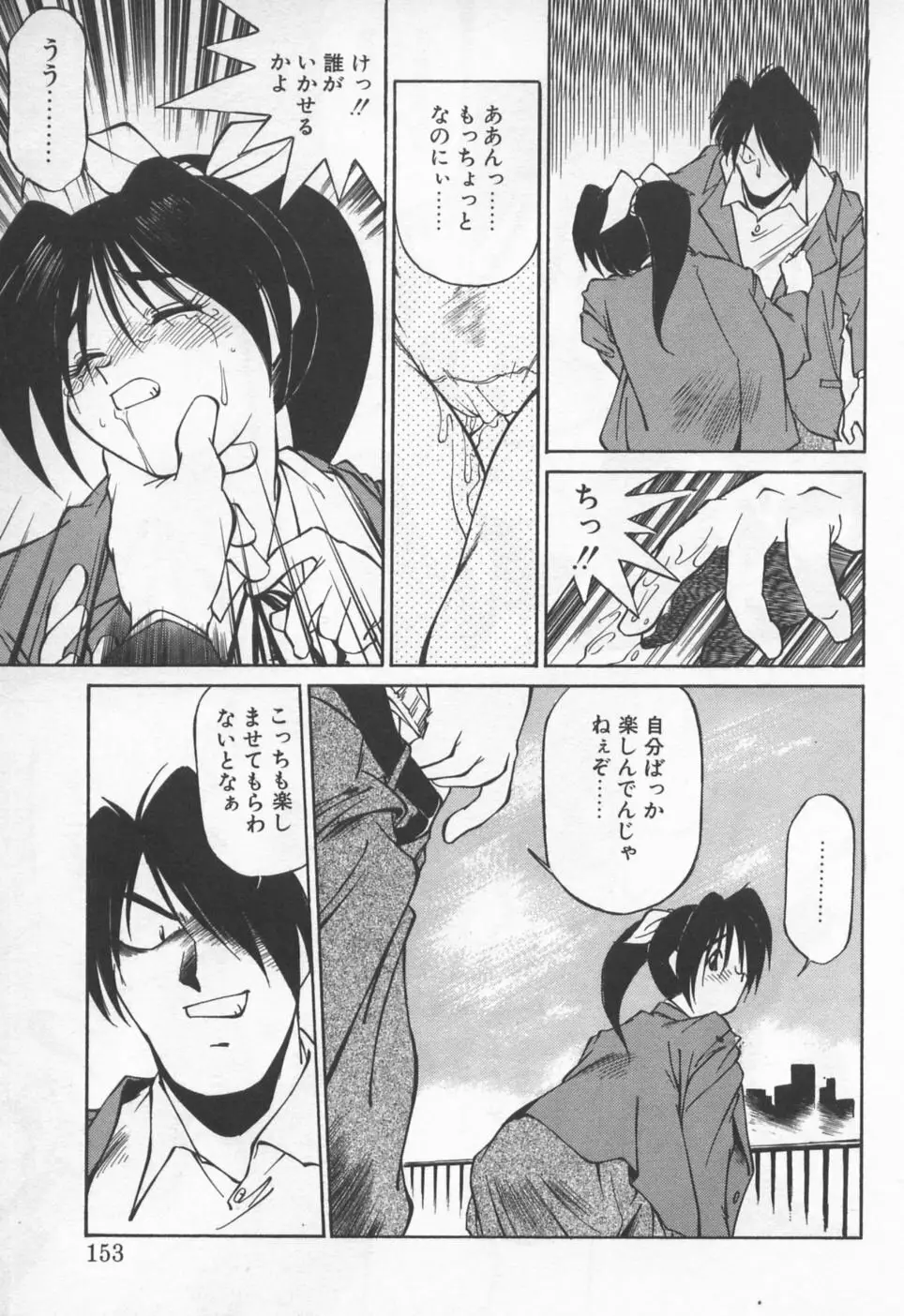 ピッコマンの福袋 Page.156