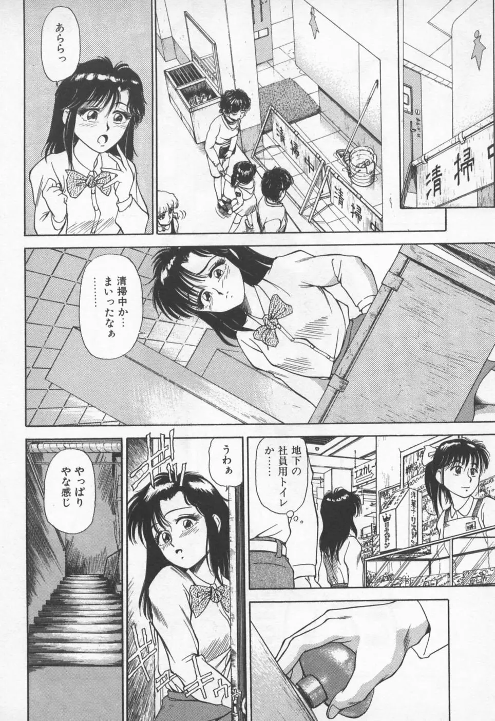 ピッコマンの福袋 Page.43