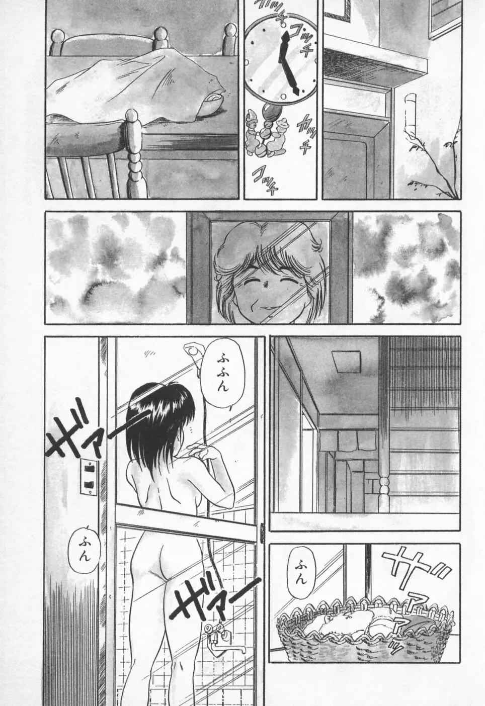 ピッコマンの福袋 Page.54