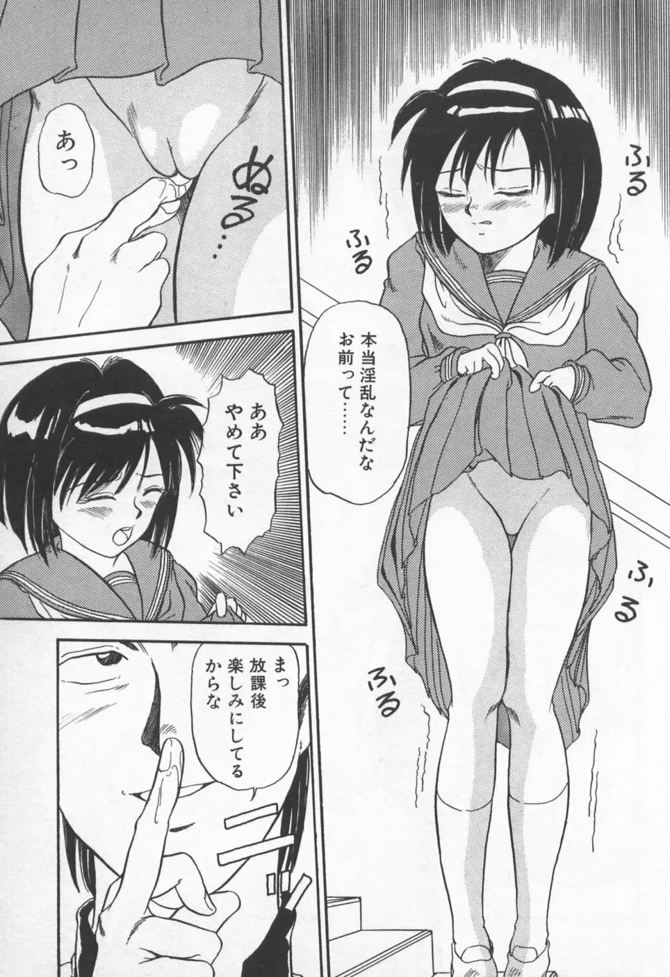 ピッコマンの福袋 Page.98