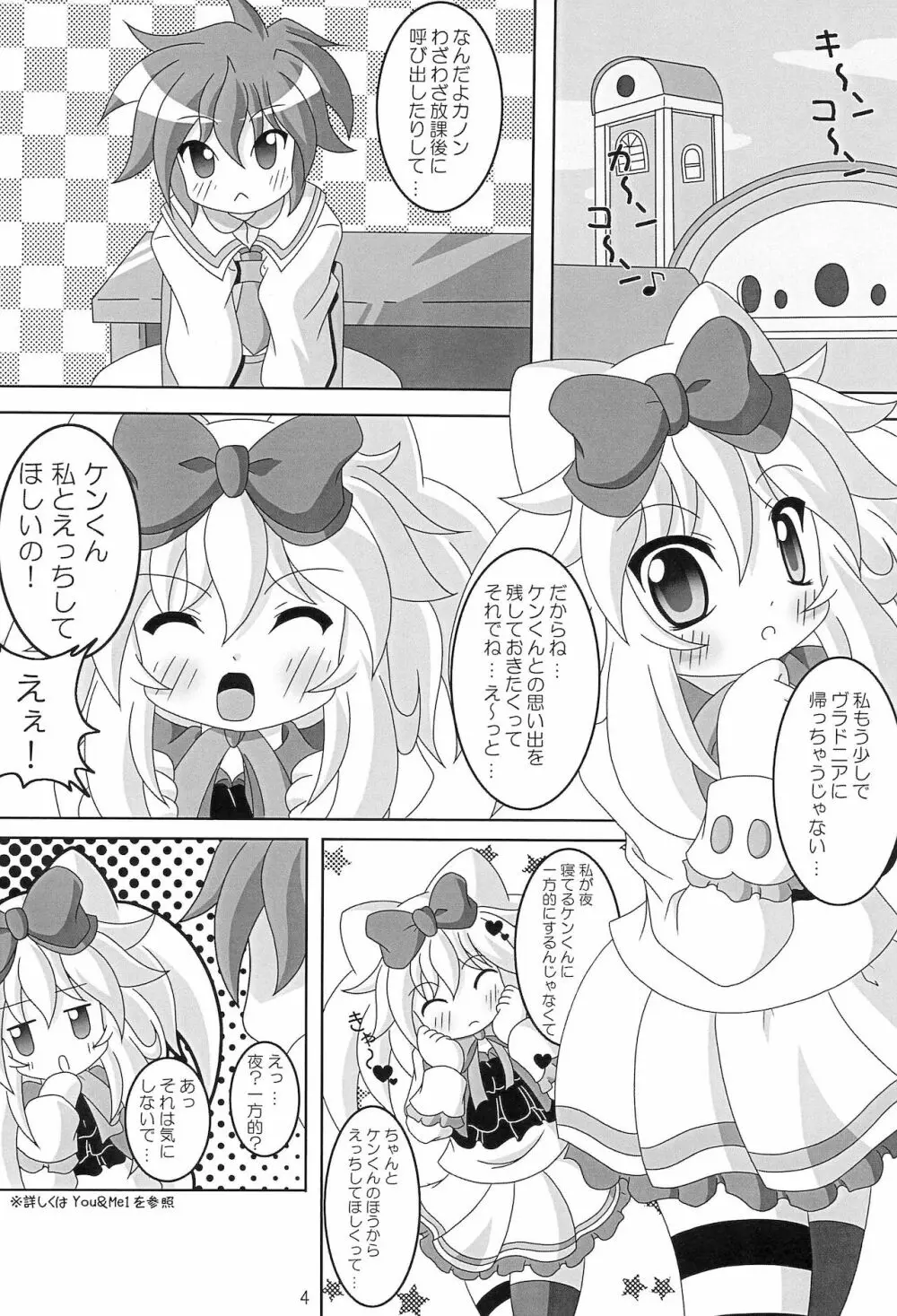 You & Me 3 Page.6