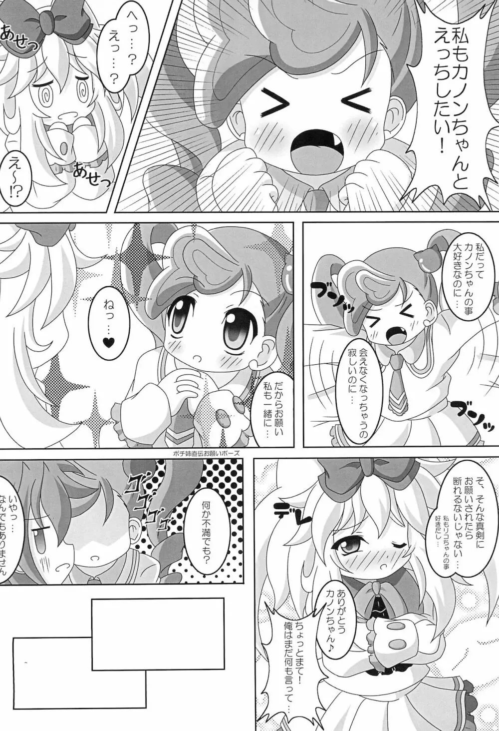 You & Me 3 Page.8
