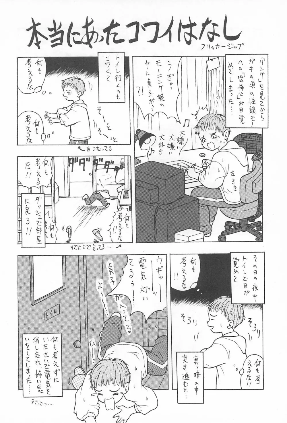 オンプー Page.30