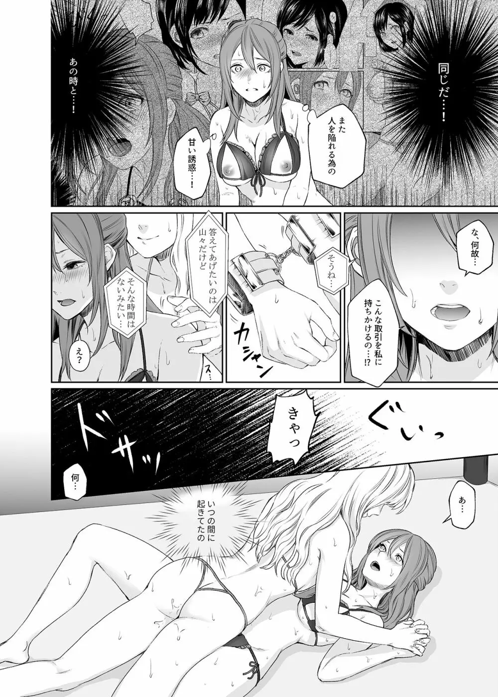 [Remora Works (めりこ)] LESFES CO -CANDID REPORTING- VOL.002 Page.7