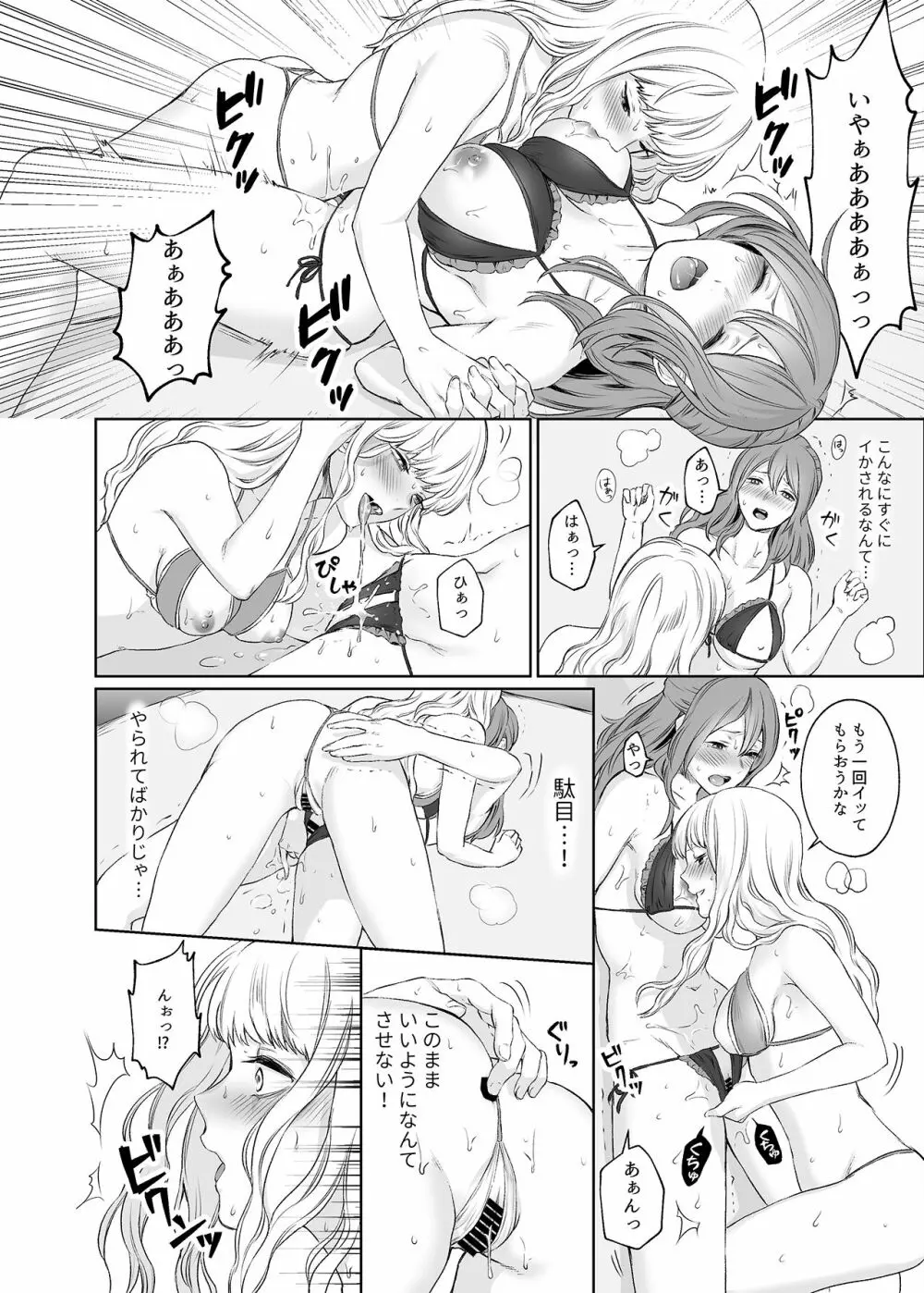 [Remora Works (めりこ)] LESFES CO -CANDID REPORTING- VOL.002 Page.9