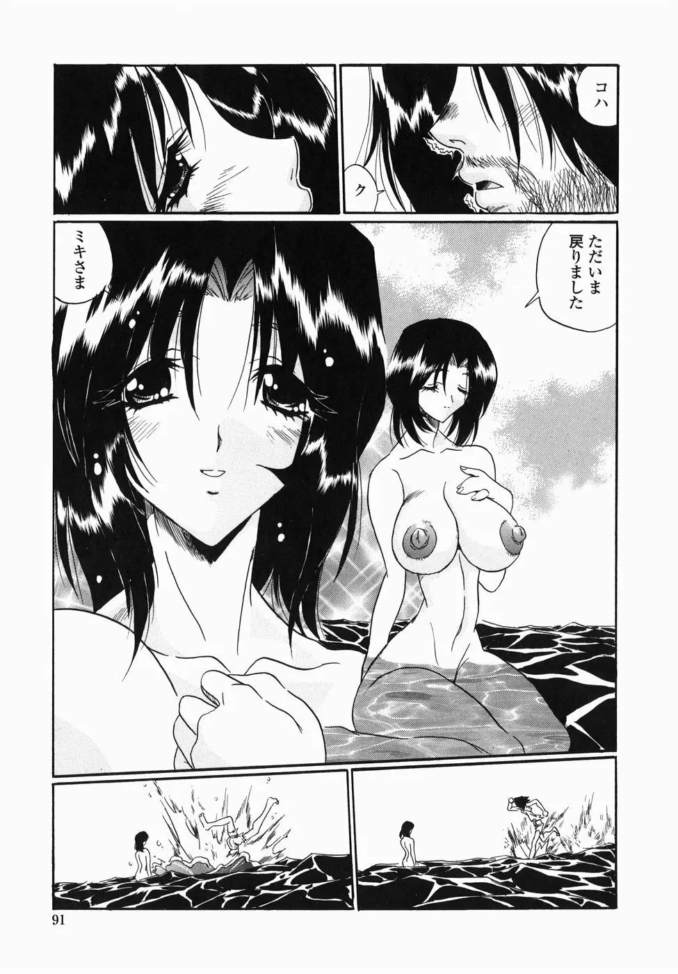 コハクのレシピ Page.93