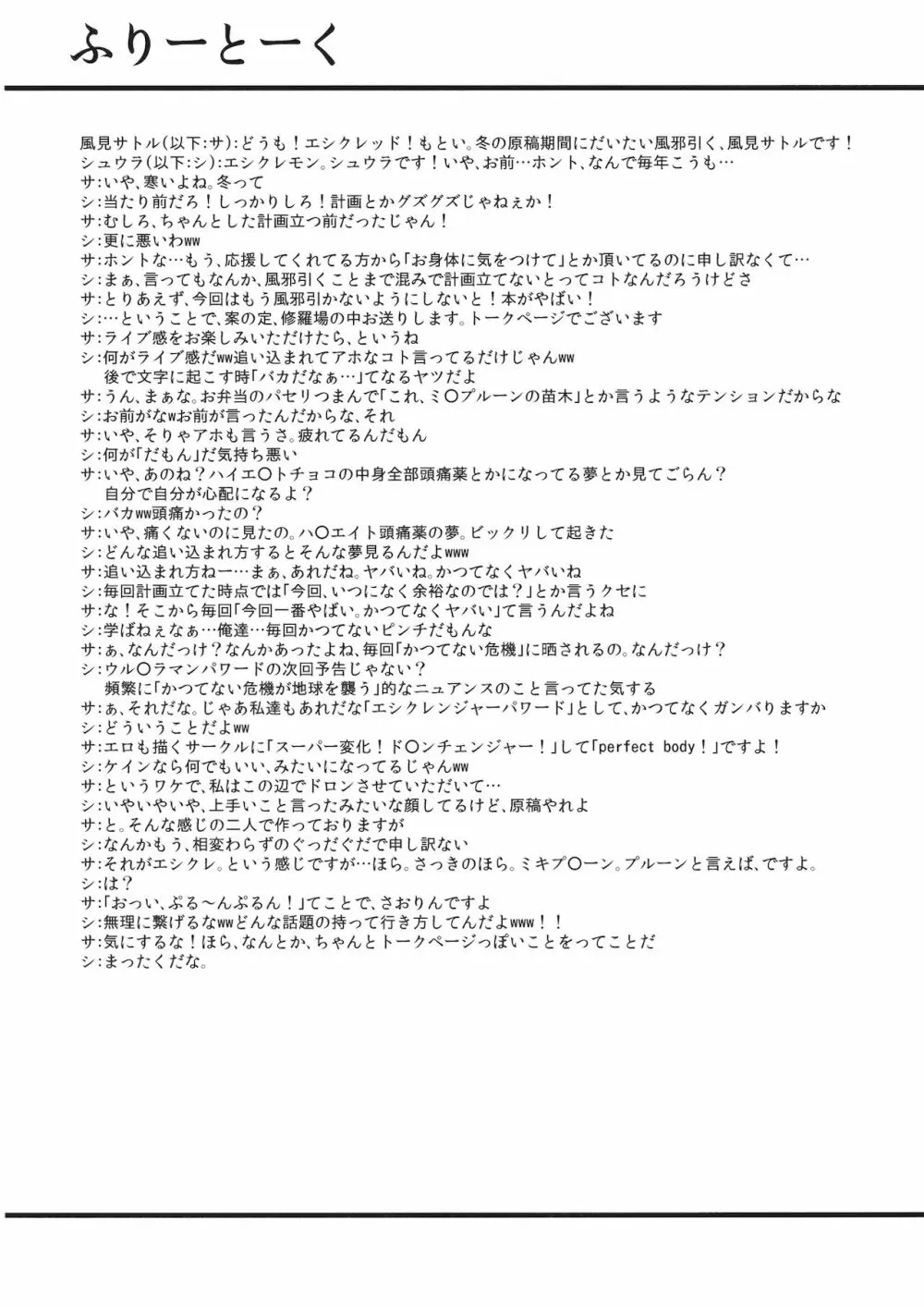 いんマイドリーむ Page.3