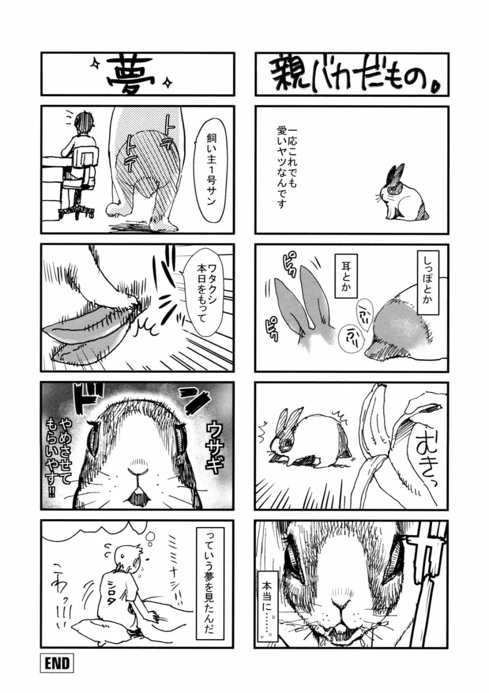 美少女が騎乗位でがっつんがっつんで激しく揺らすエロぼいん Page.110