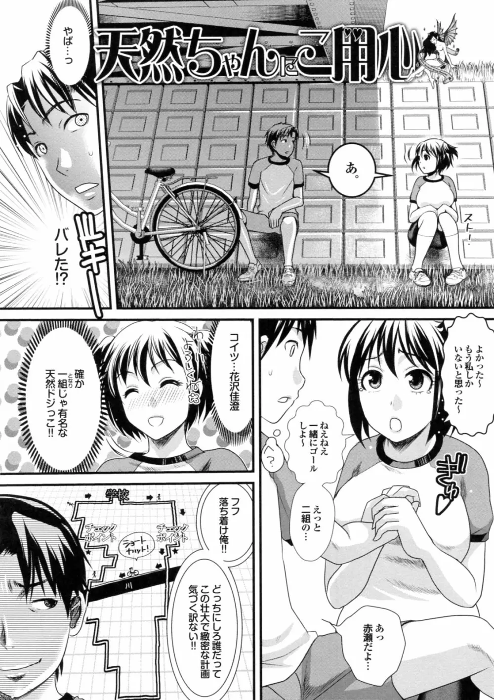 美少女が騎乗位でがっつんがっつんで激しく揺らすエロぼいん Page.112