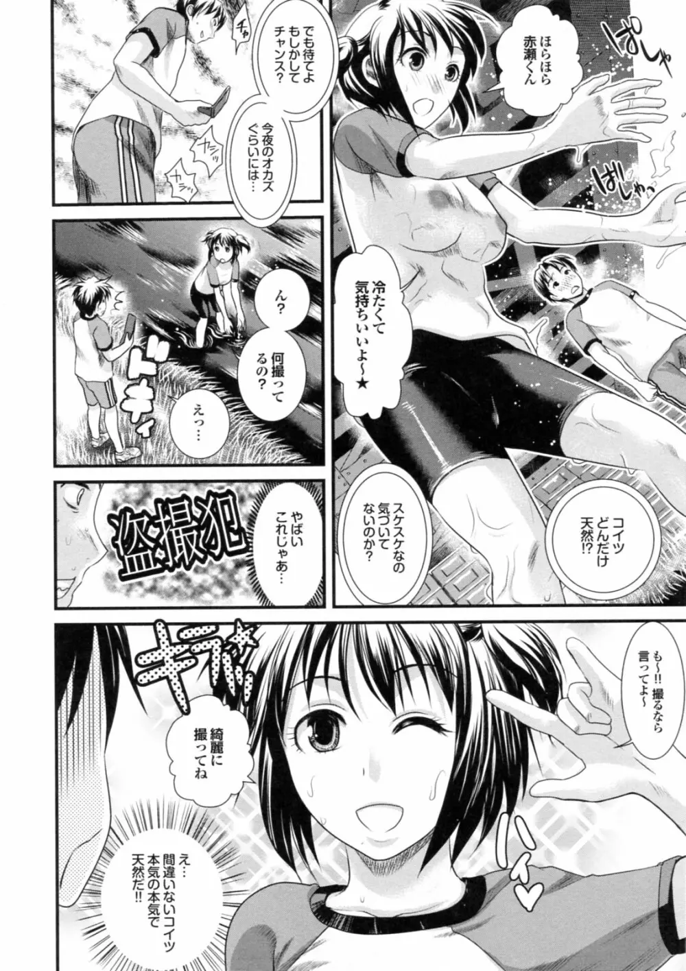 美少女が騎乗位でがっつんがっつんで激しく揺らすエロぼいん Page.114