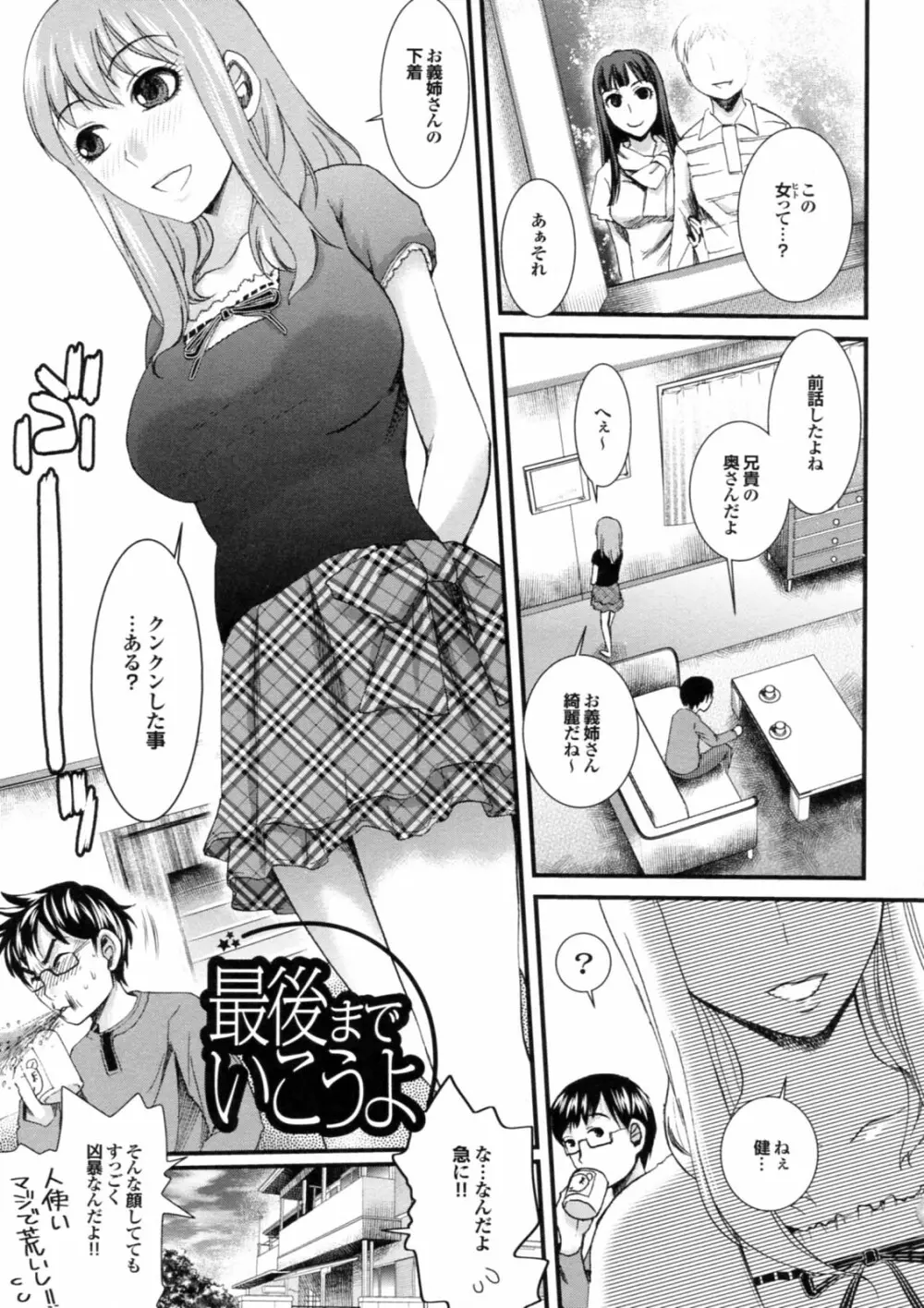 美少女が騎乗位でがっつんがっつんで激しく揺らすエロぼいん Page.131