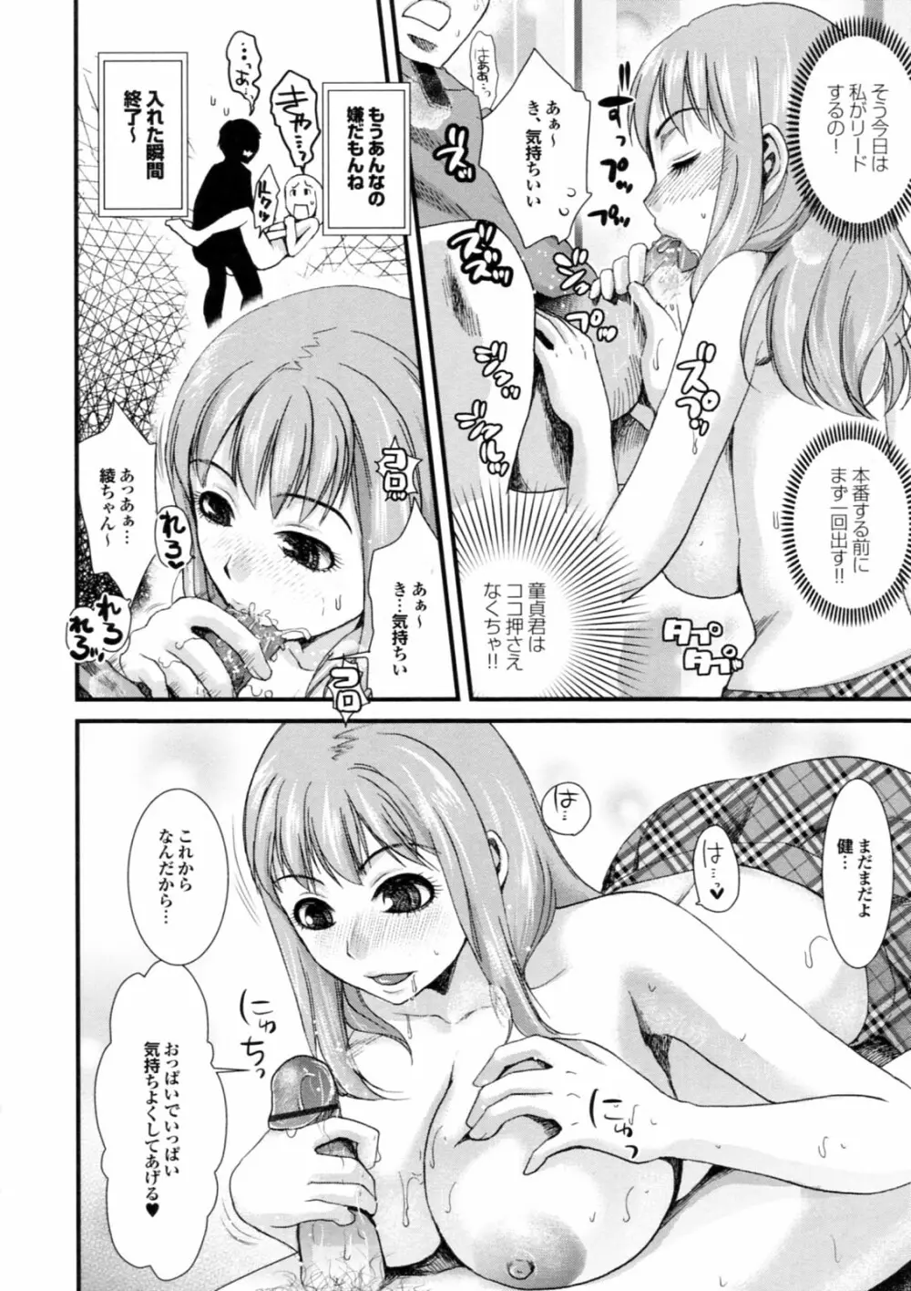 美少女が騎乗位でがっつんがっつんで激しく揺らすエロぼいん Page.136