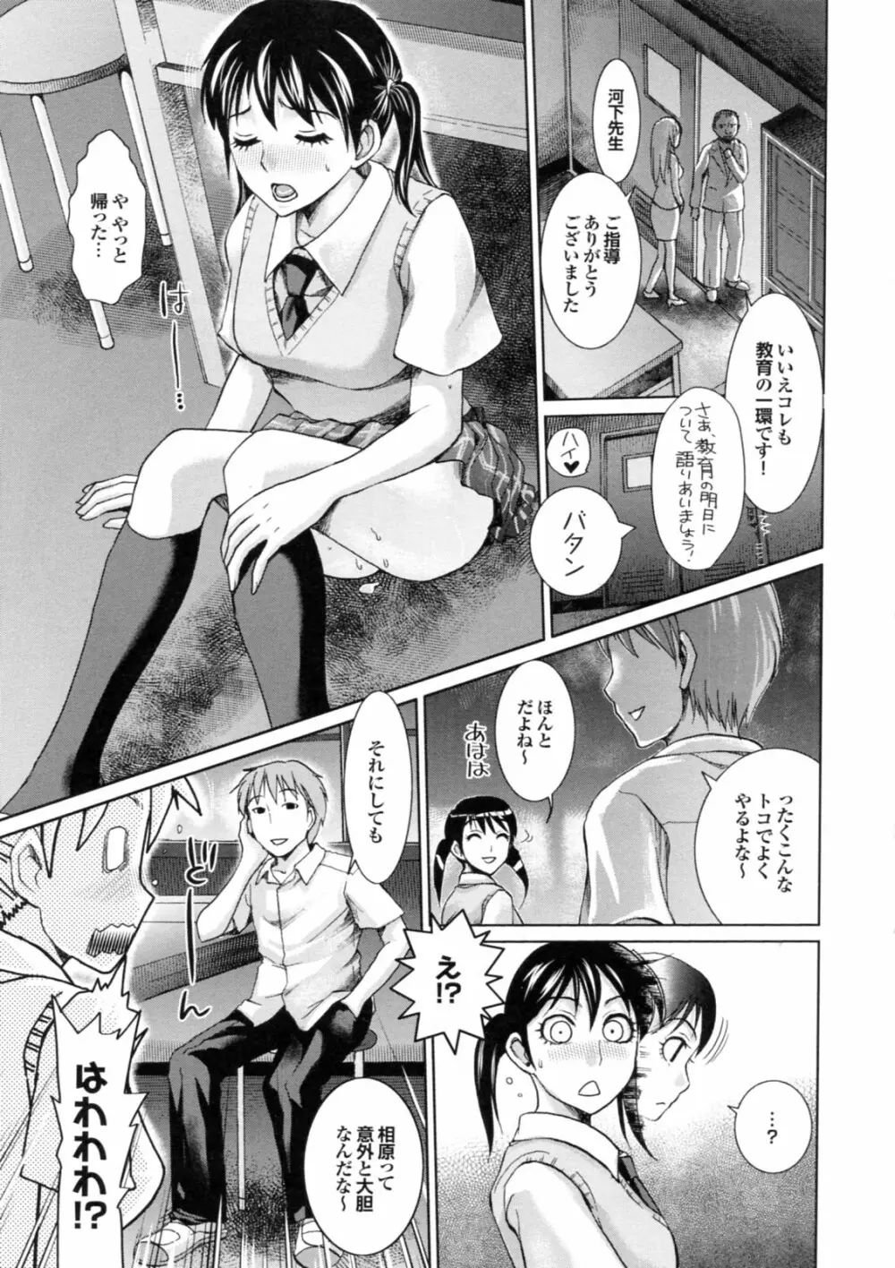 美少女が騎乗位でがっつんがっつんで激しく揺らすエロぼいん Page.15