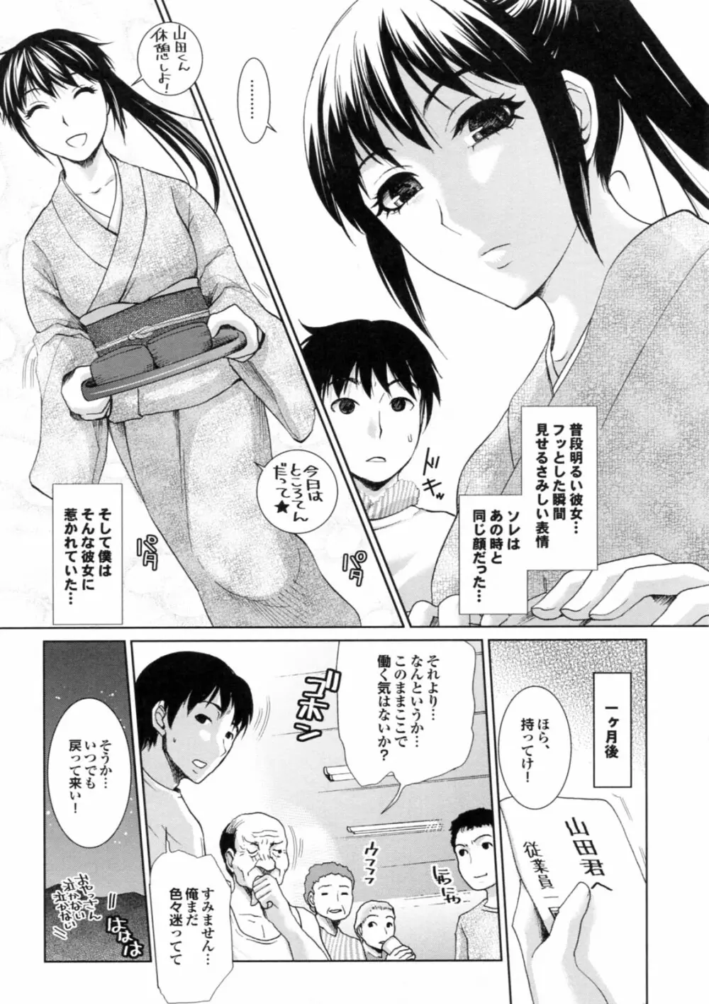 美少女が騎乗位でがっつんがっつんで激しく揺らすエロぼいん Page.153