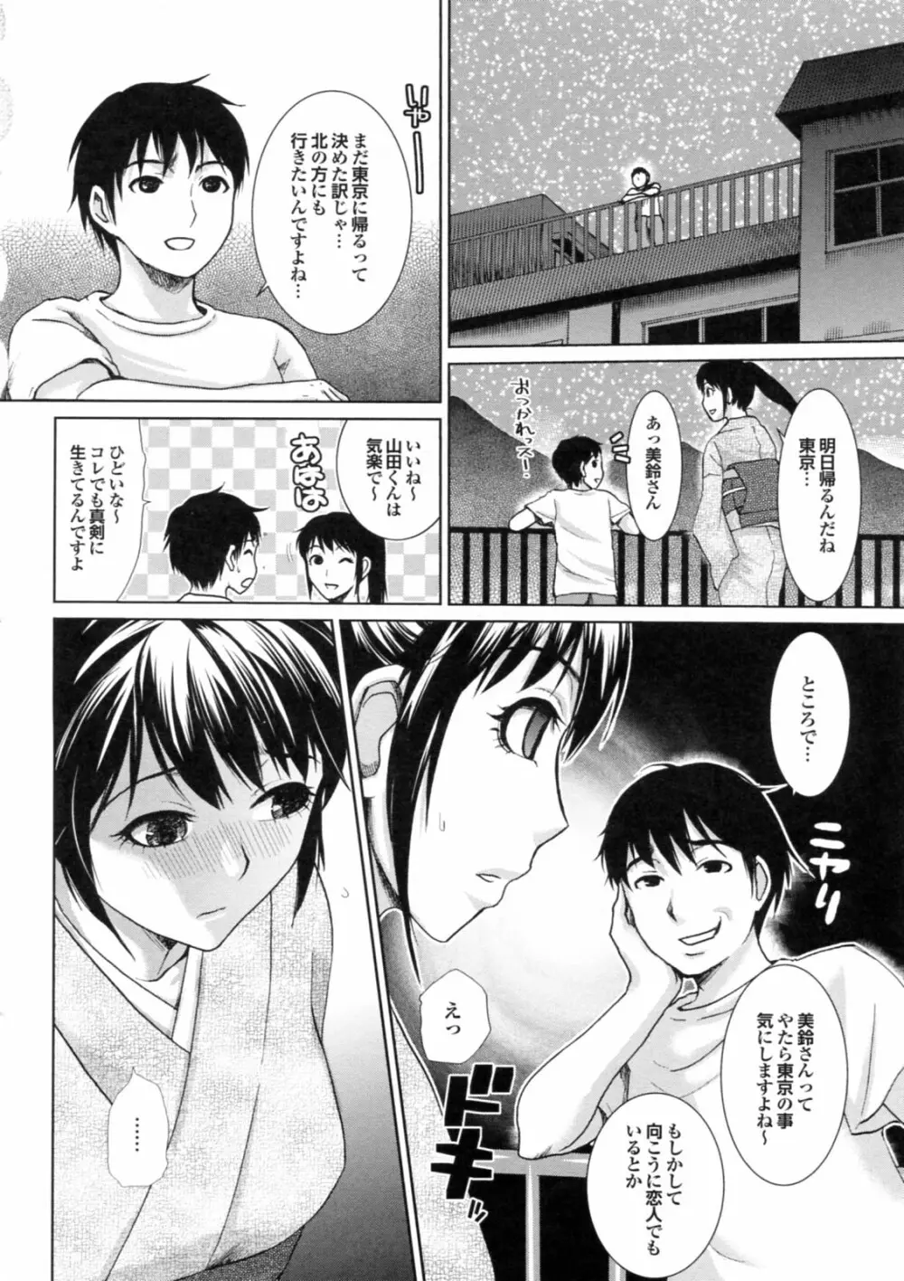 美少女が騎乗位でがっつんがっつんで激しく揺らすエロぼいん Page.154