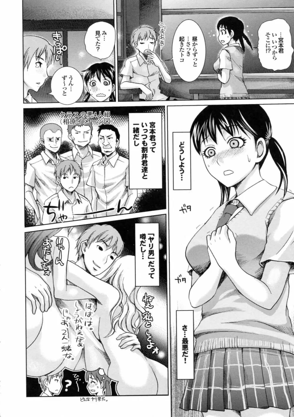 美少女が騎乗位でがっつんがっつんで激しく揺らすエロぼいん Page.16