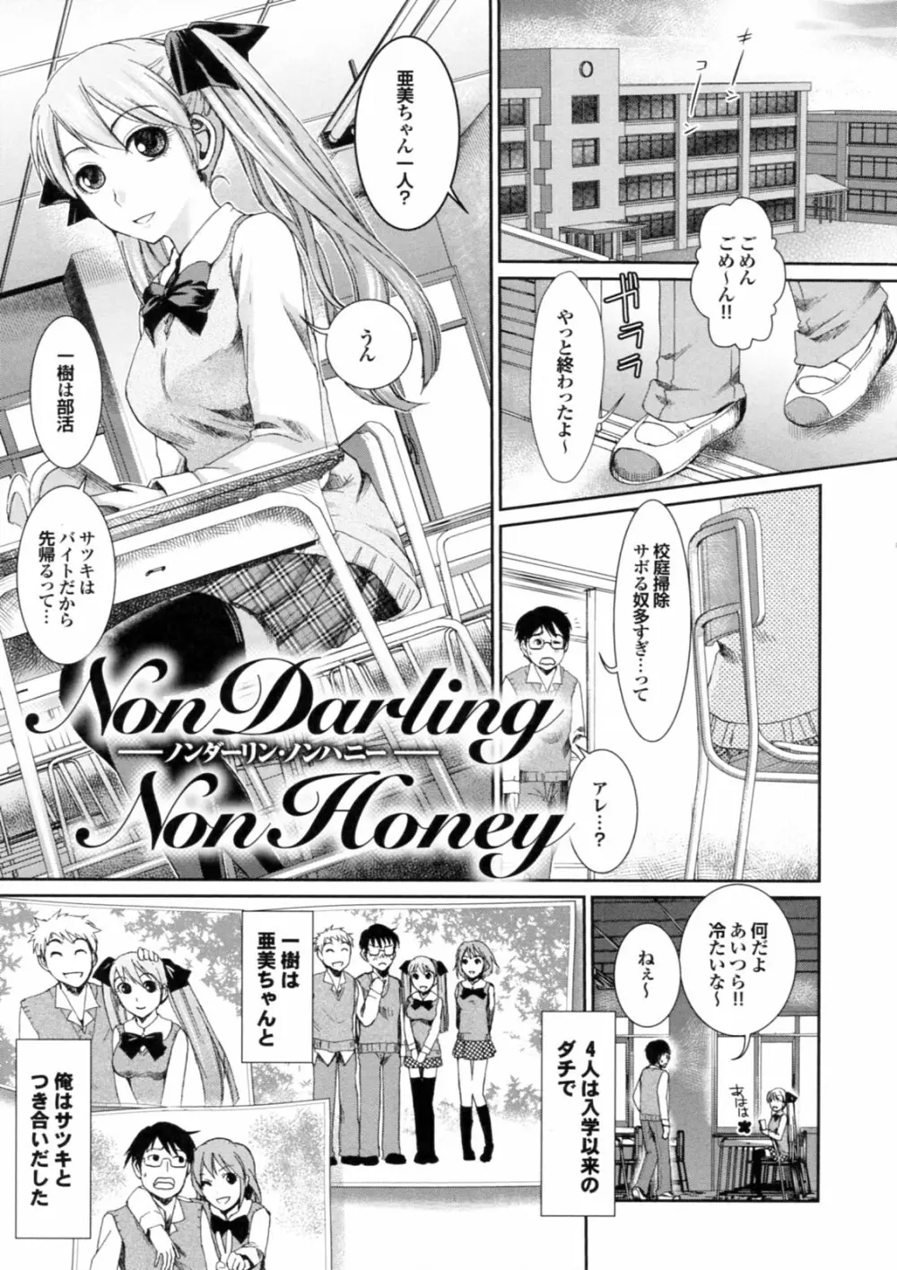 美少女が騎乗位でがっつんがっつんで激しく揺らすエロぼいん Page.169