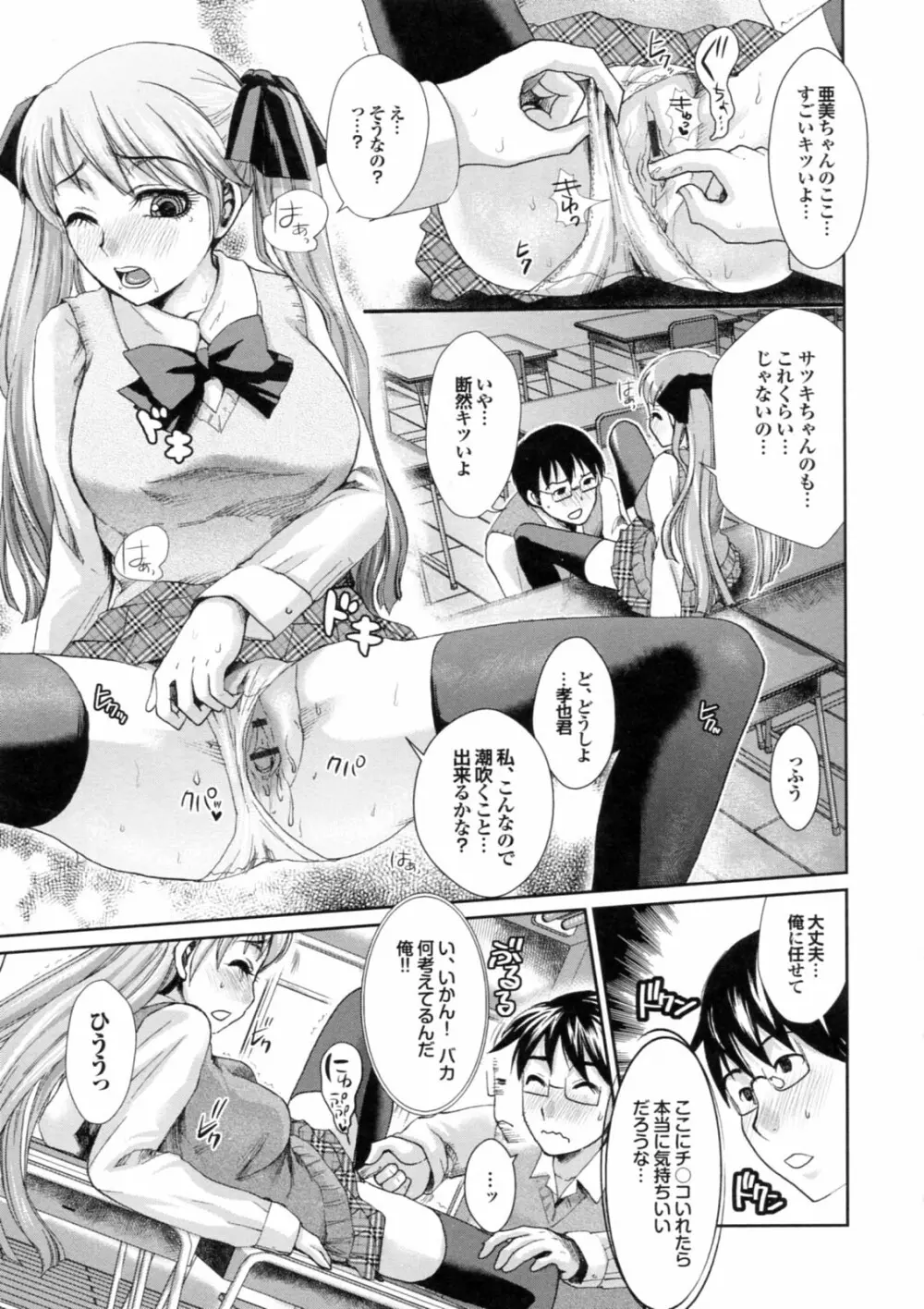 美少女が騎乗位でがっつんがっつんで激しく揺らすエロぼいん Page.175