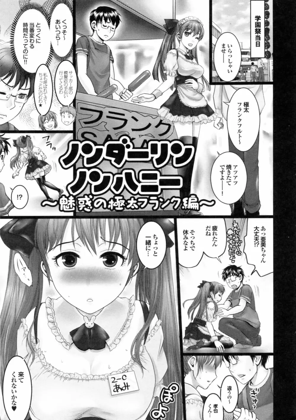 美少女が騎乗位でがっつんがっつんで激しく揺らすエロぼいん Page.189